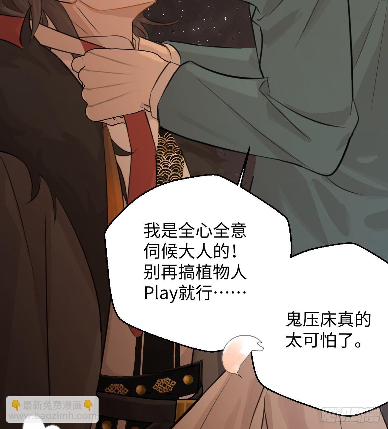 9.主动献身