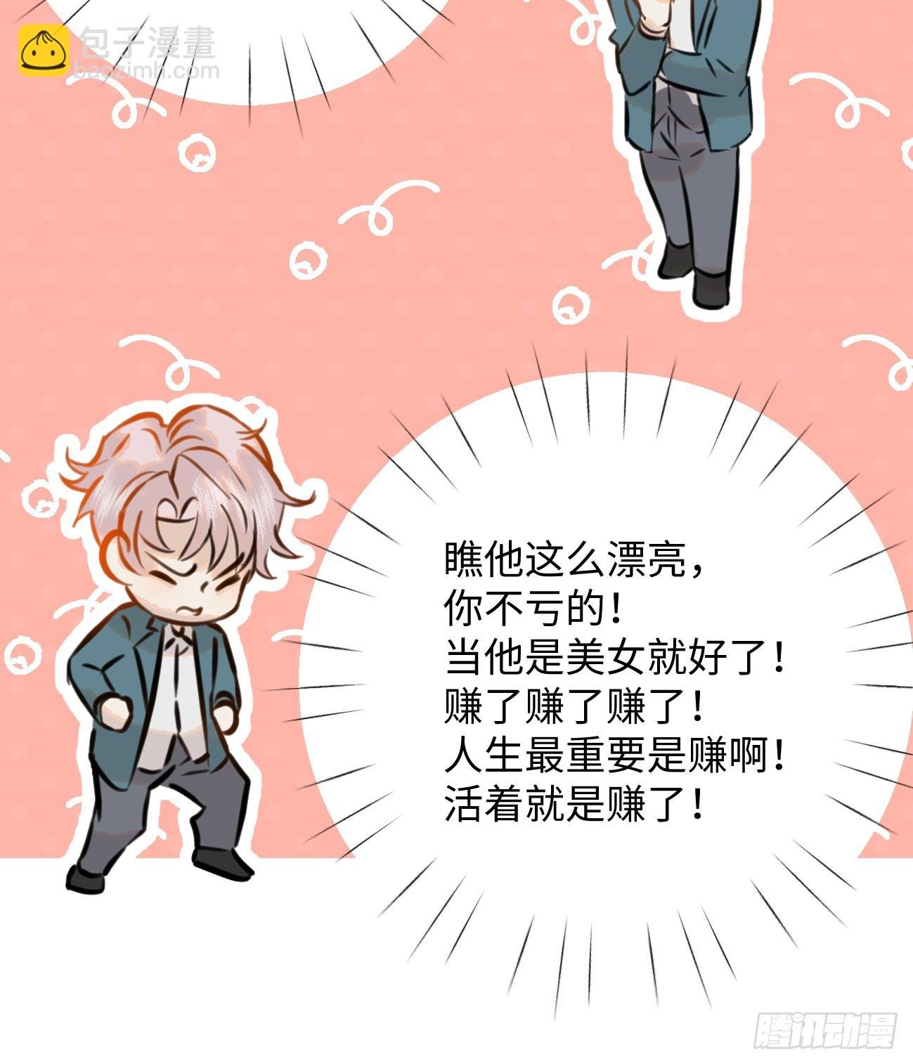 9.主动献身