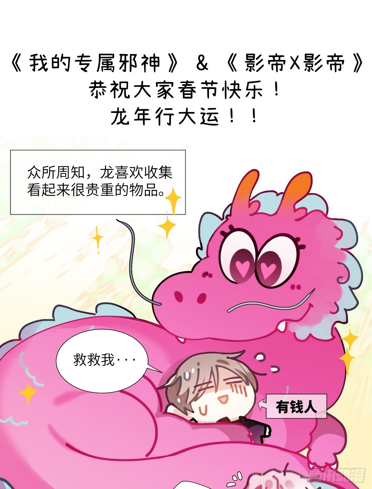 10.别咬我！
