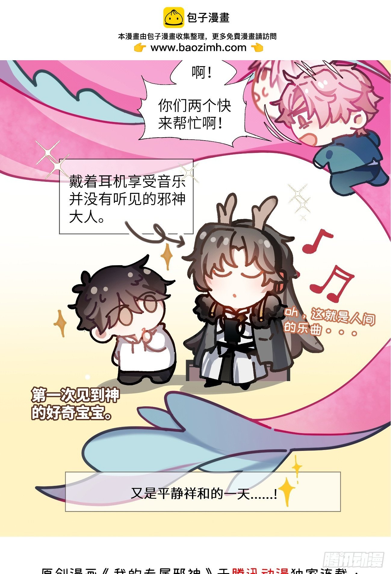 10.别咬我！