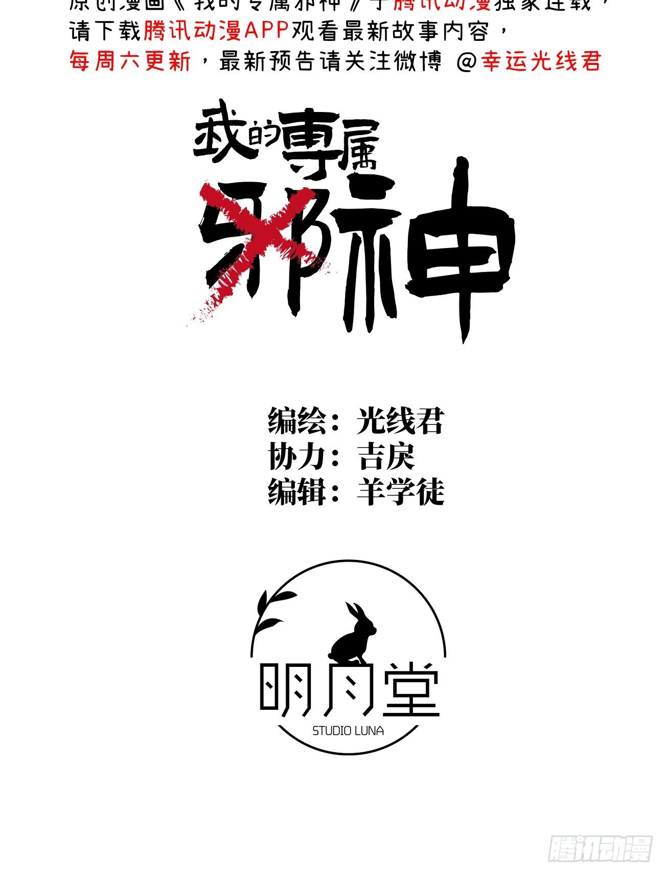 10.别咬我！