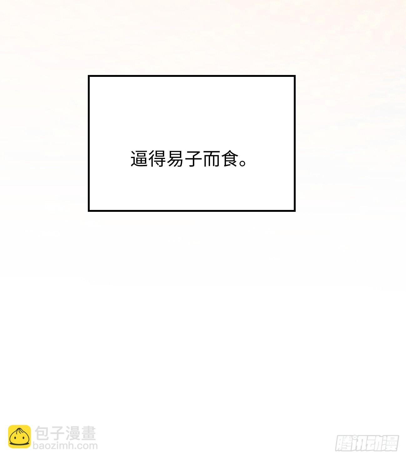 10.别咬我！