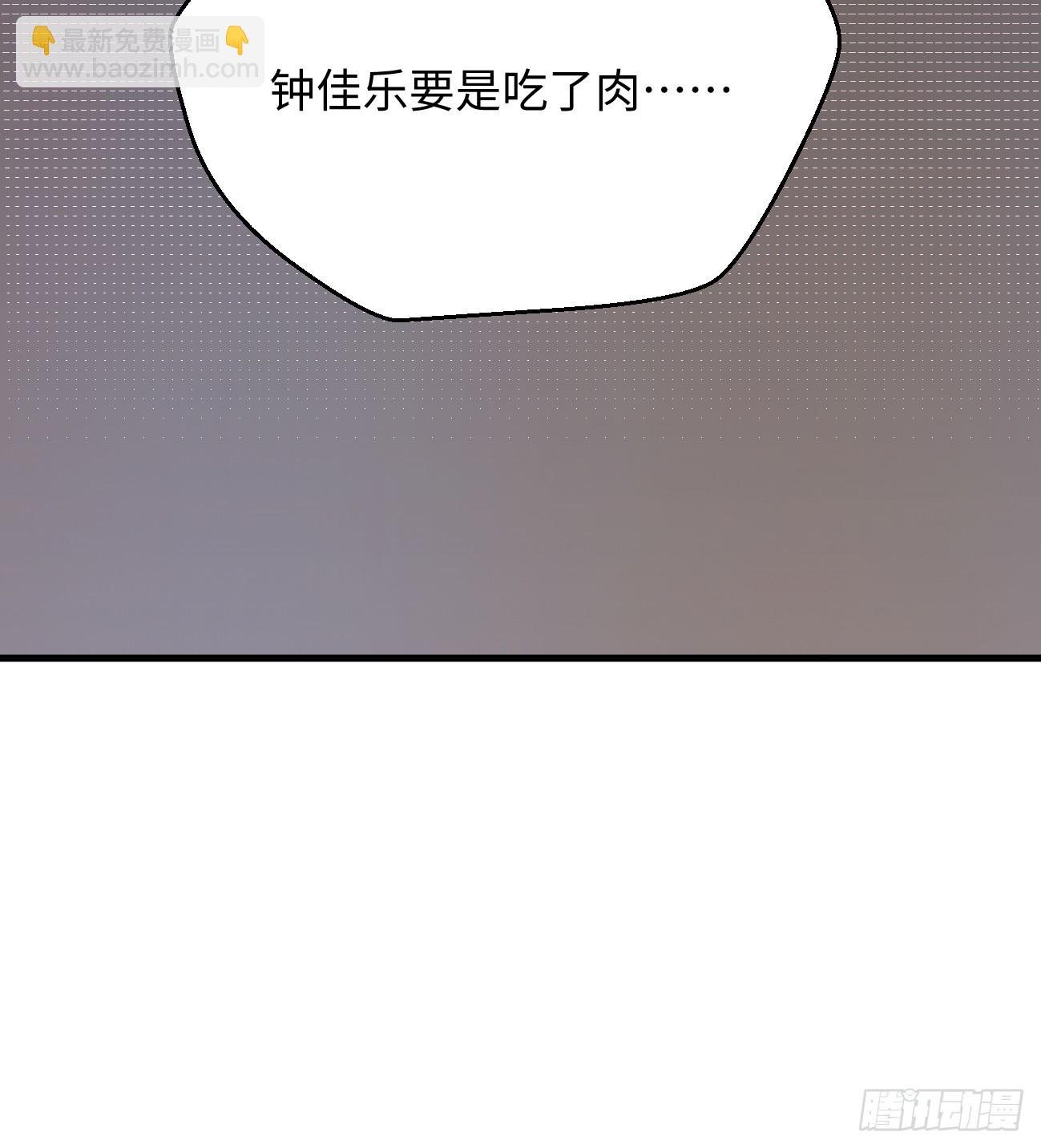 10.别咬我！
