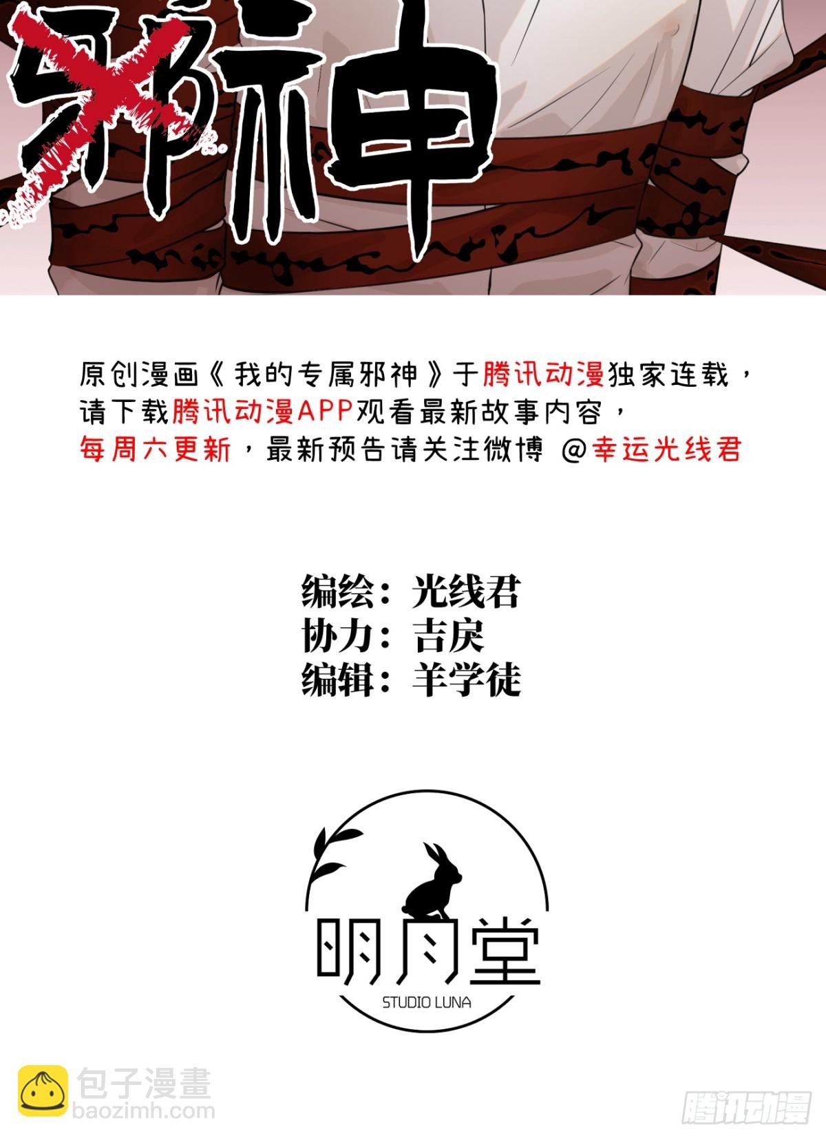 11.献身就献身！