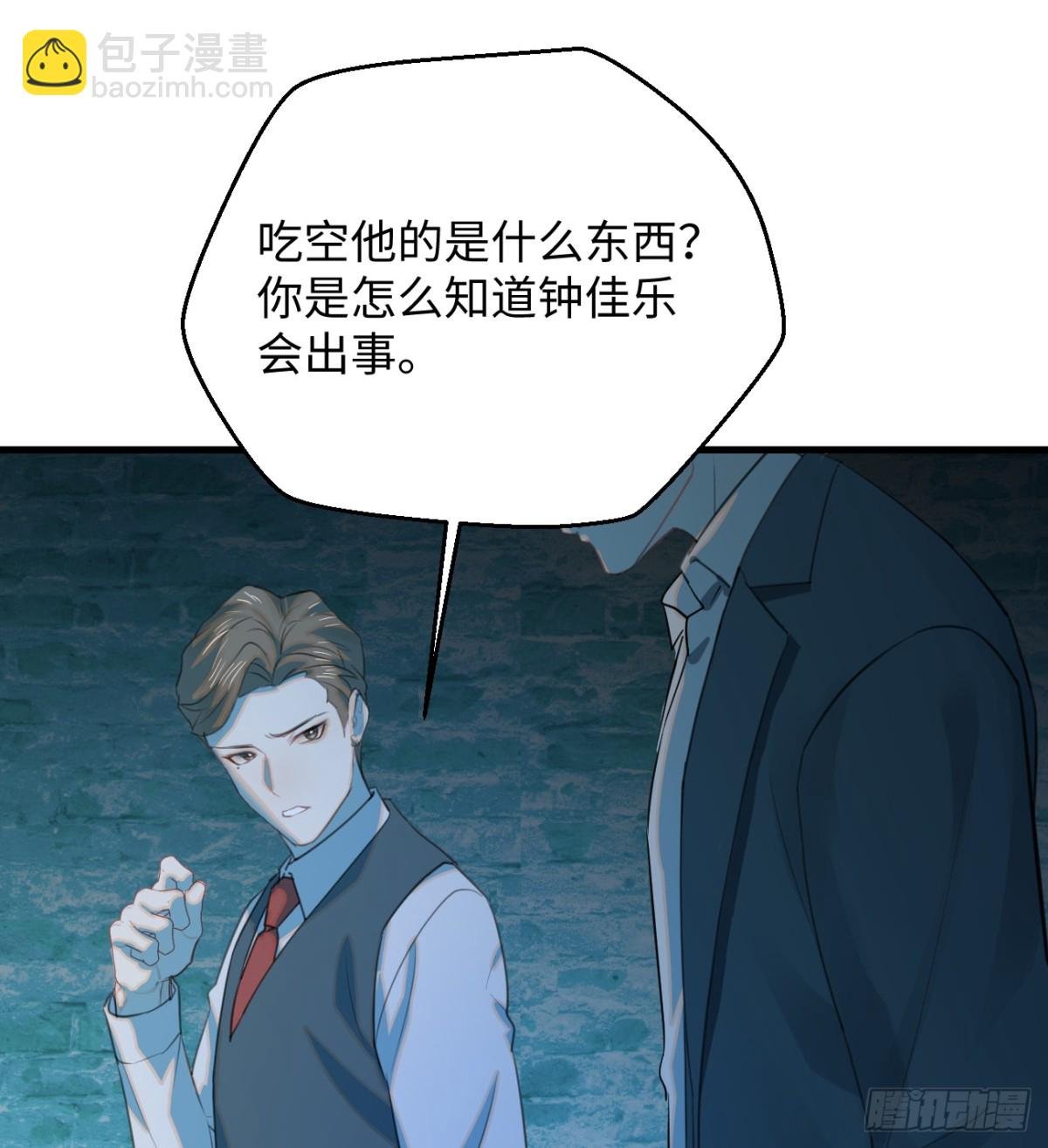 11.献身就献身！