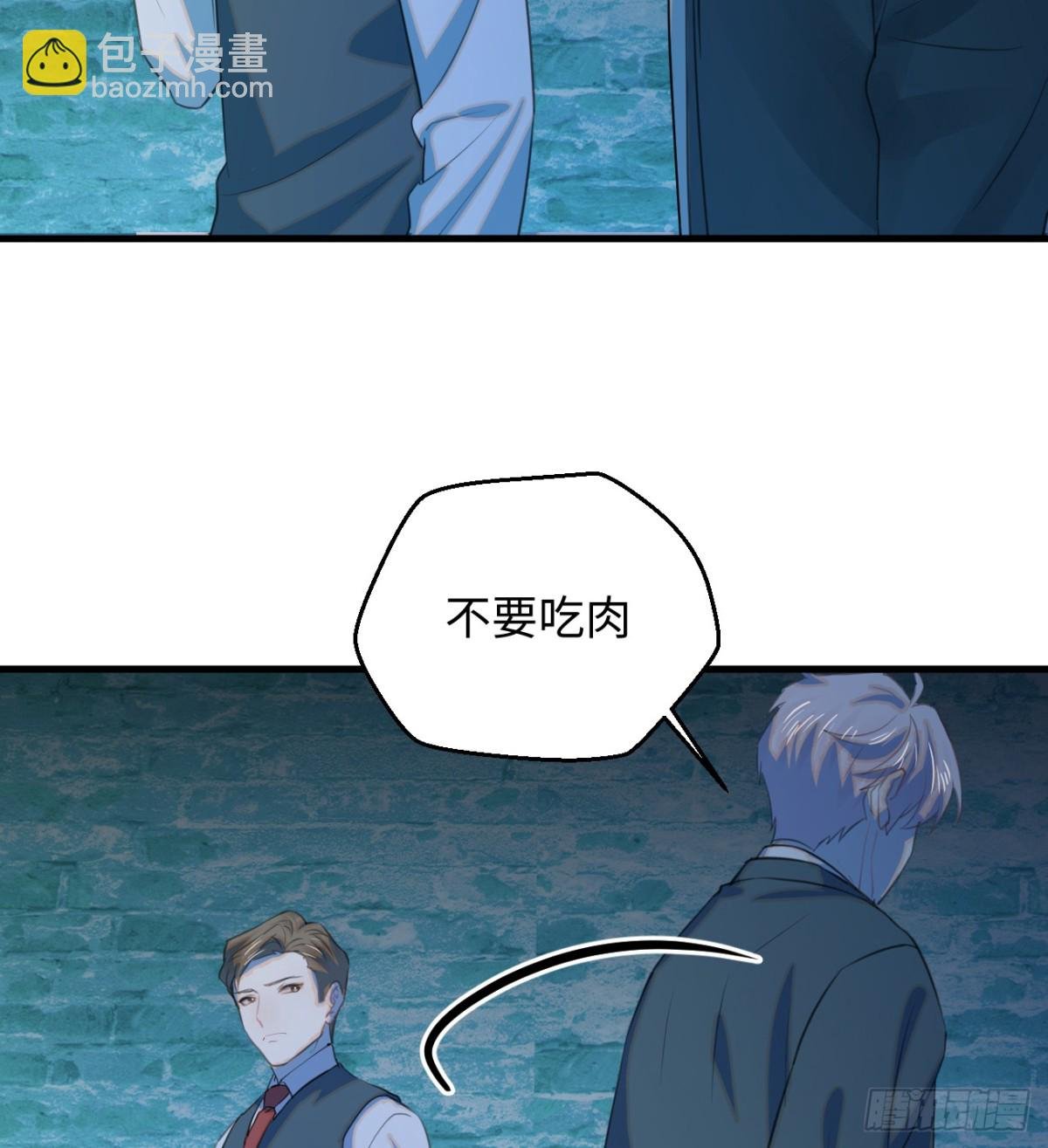 11.献身就献身！