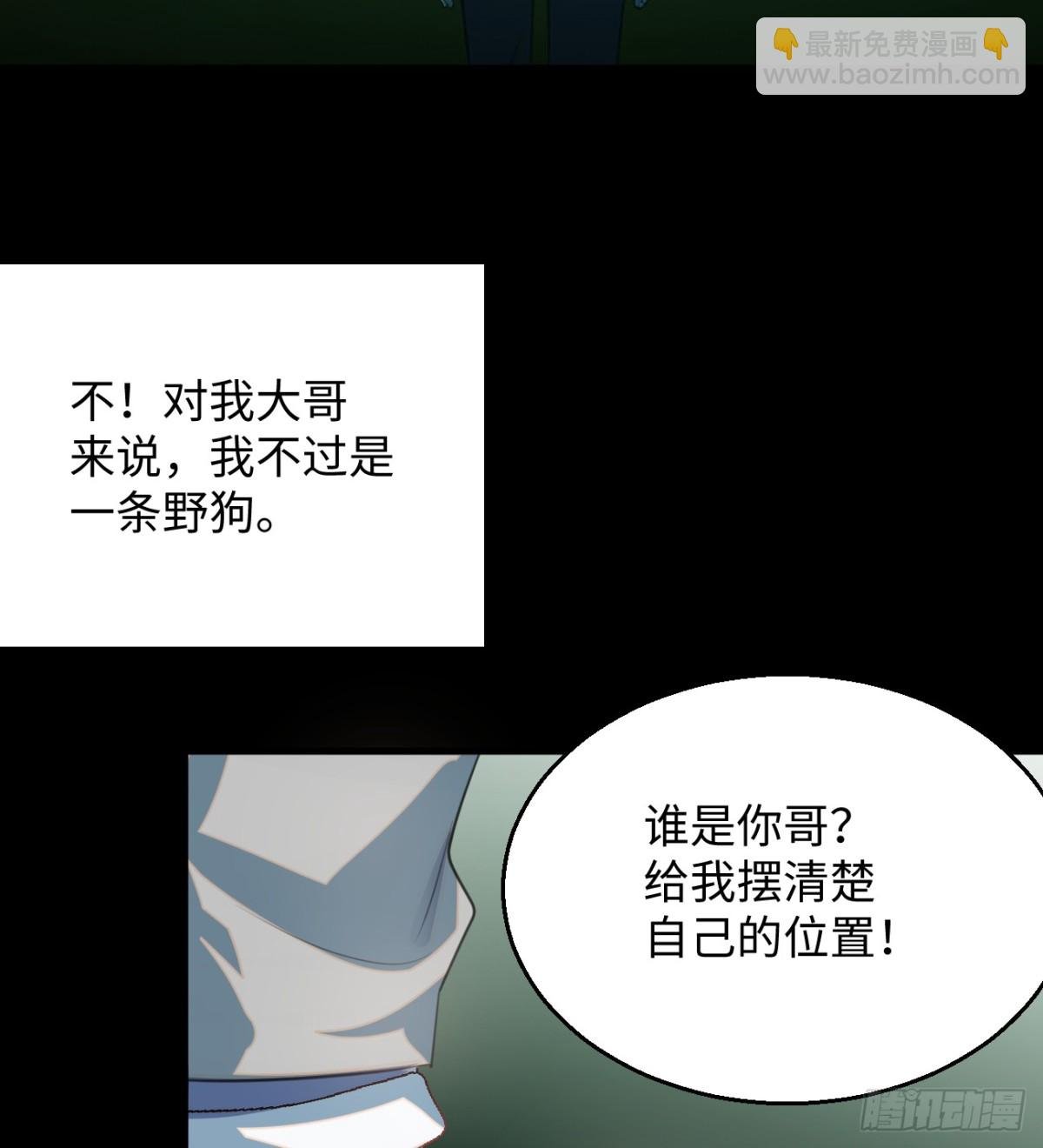 11.献身就献身！