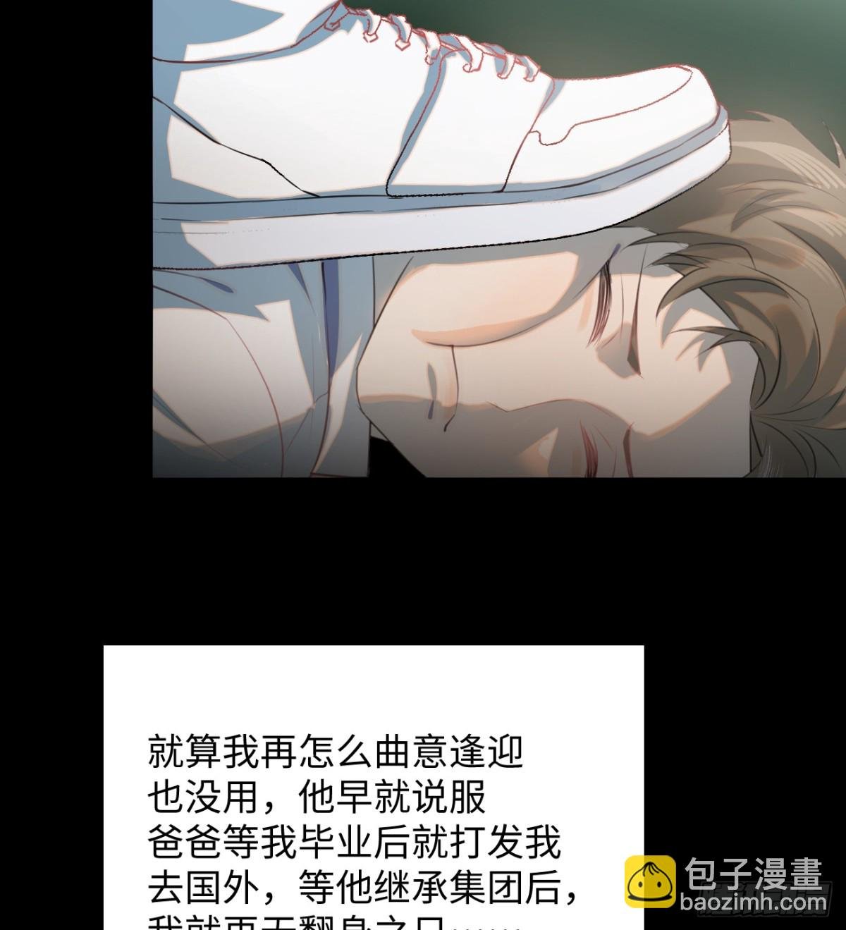 11.献身就献身！