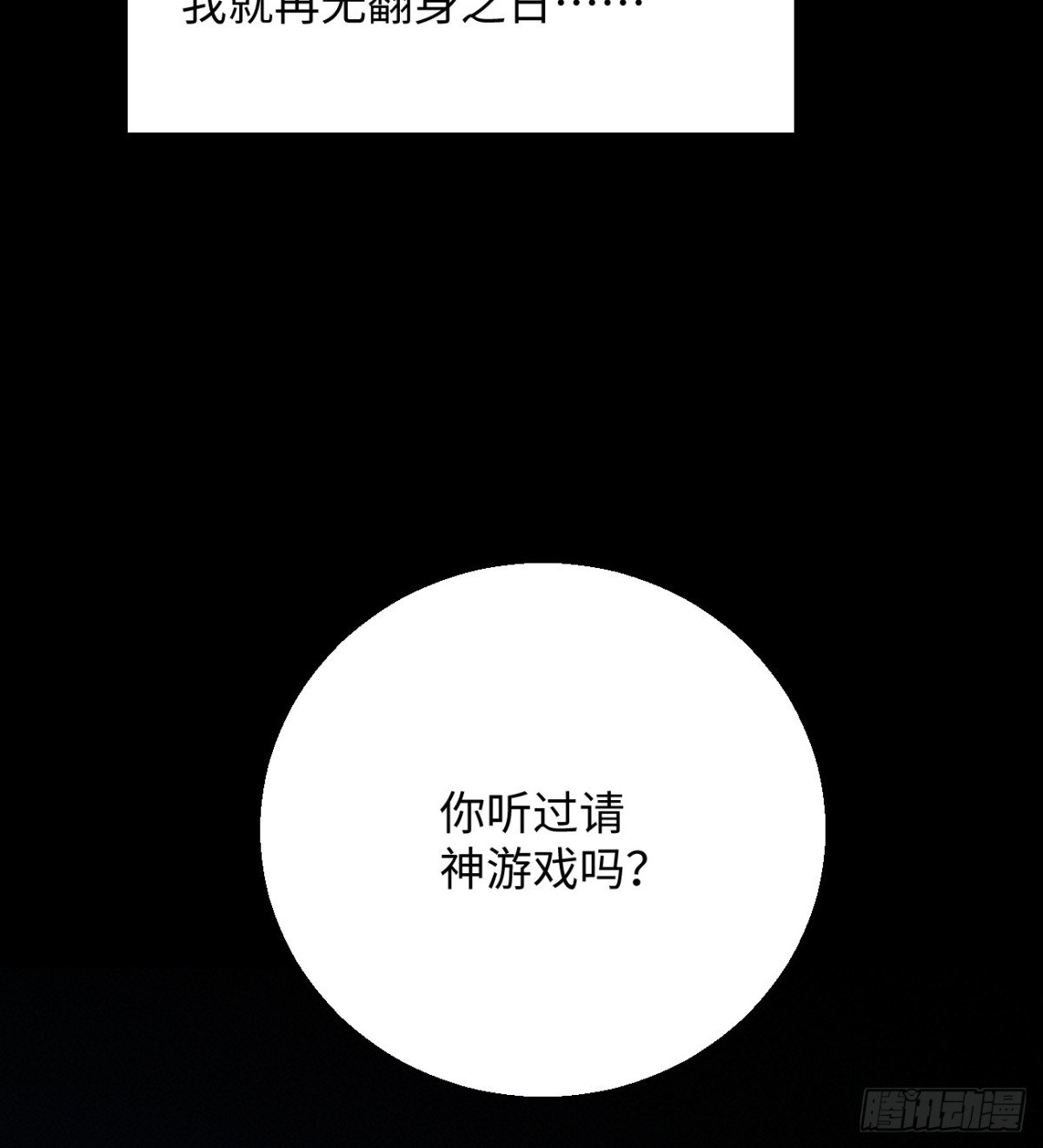 11.献身就献身！