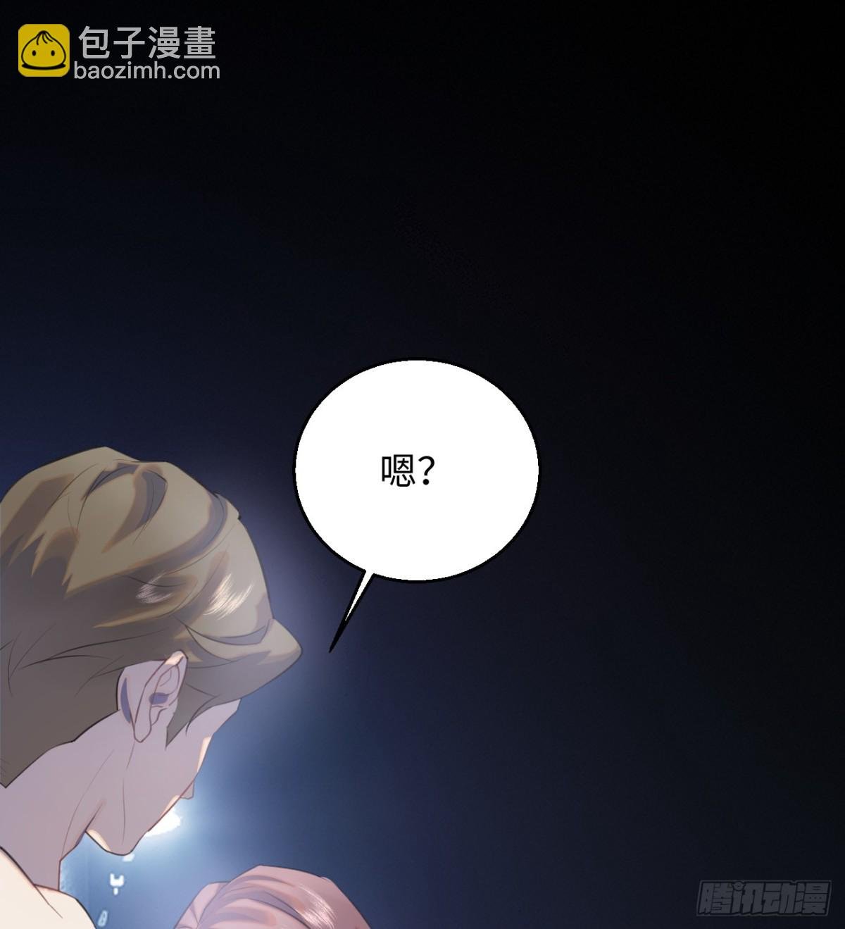 11.献身就献身！