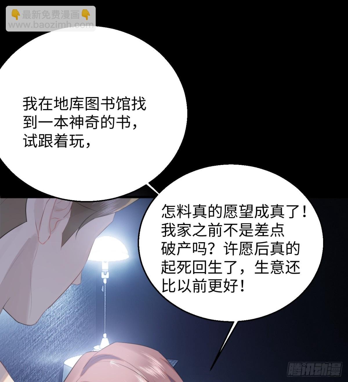 11.献身就献身！