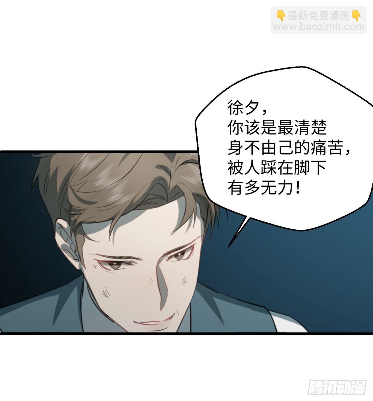 11.献身就献身！