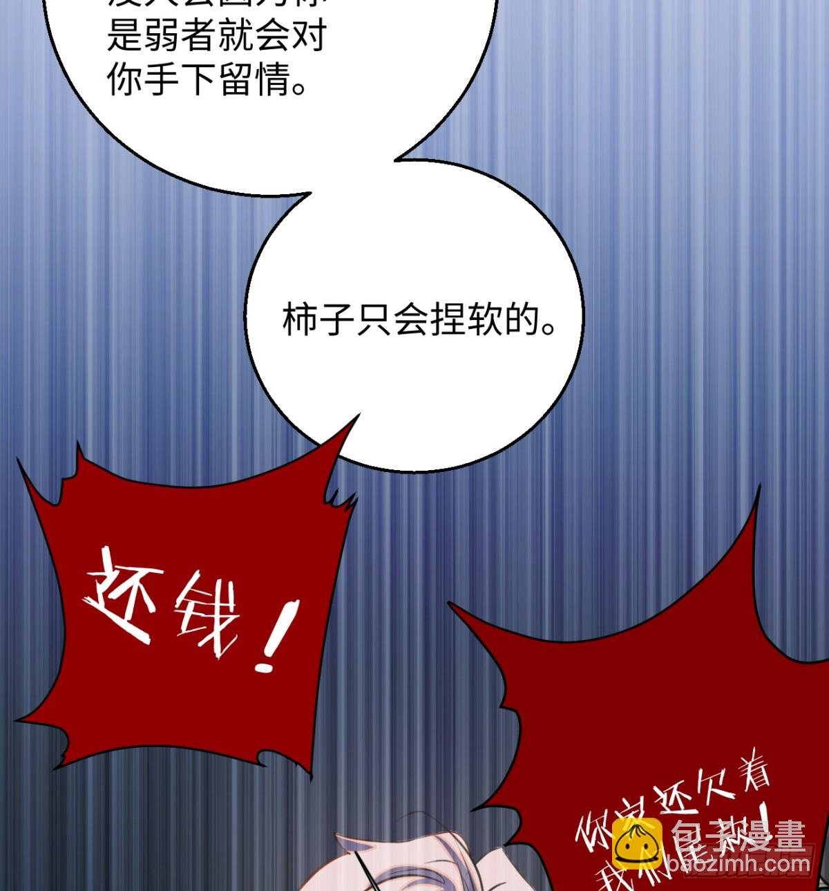 11.献身就献身！