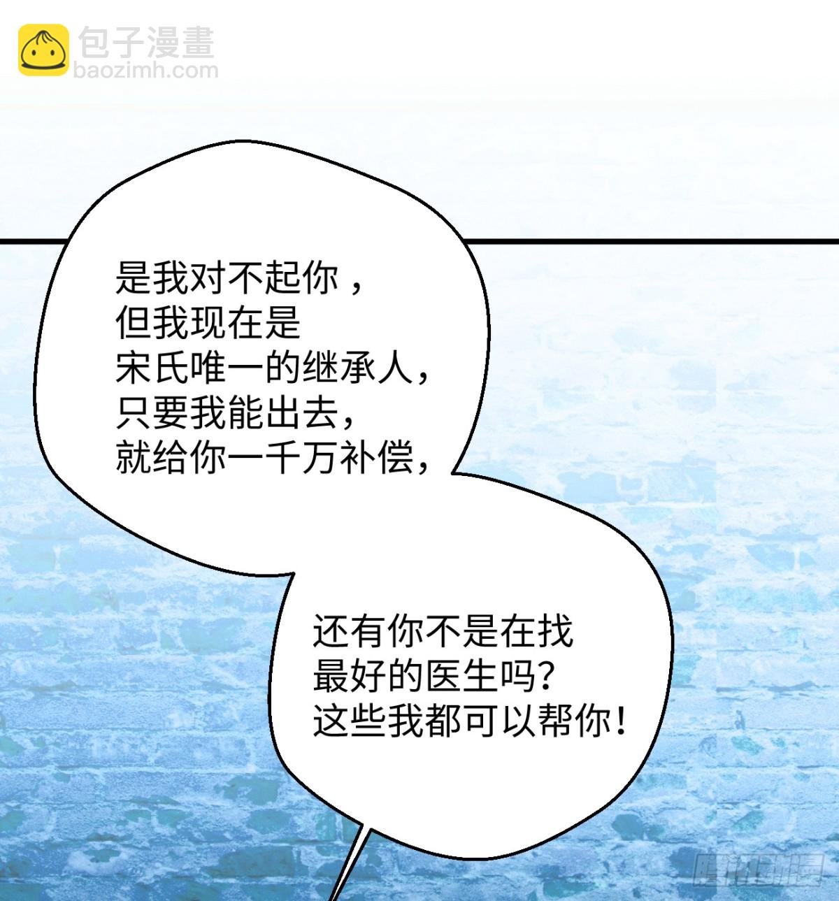 11.献身就献身！
