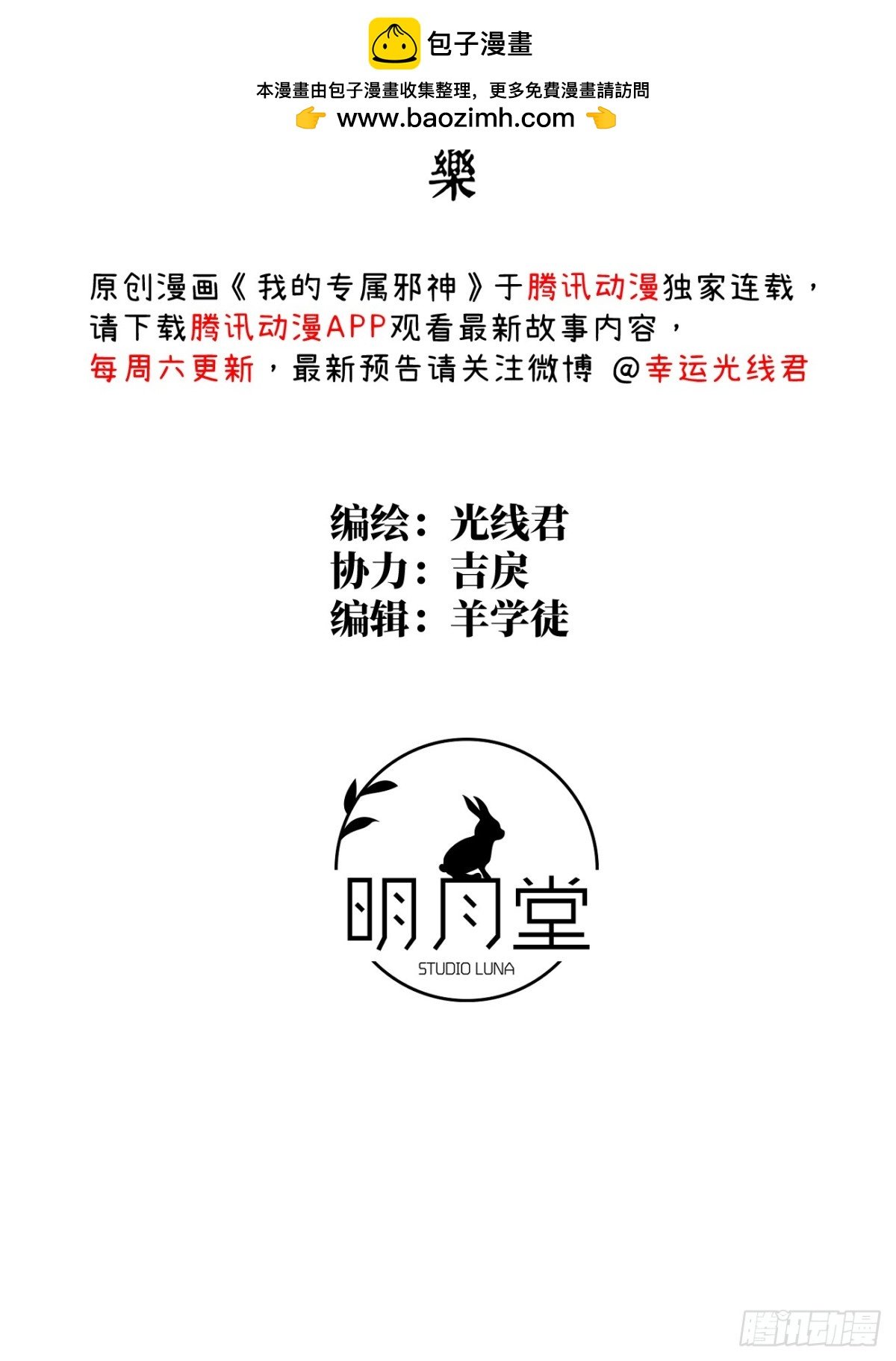 12.兄弟你好香！