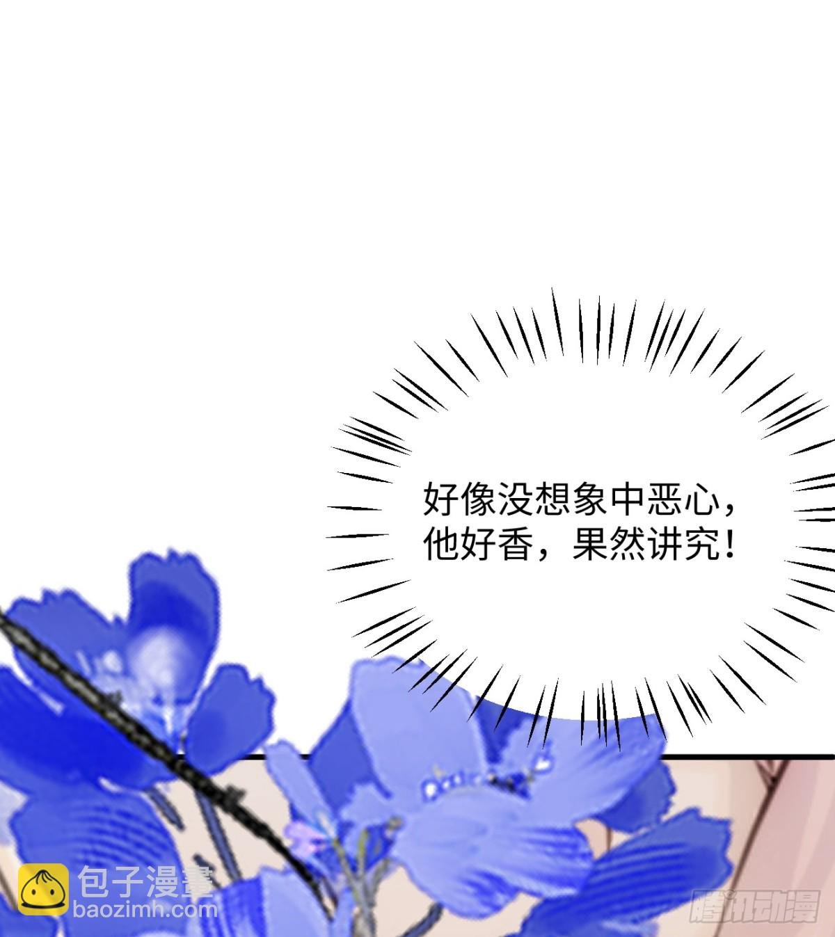 12.兄弟你好香！