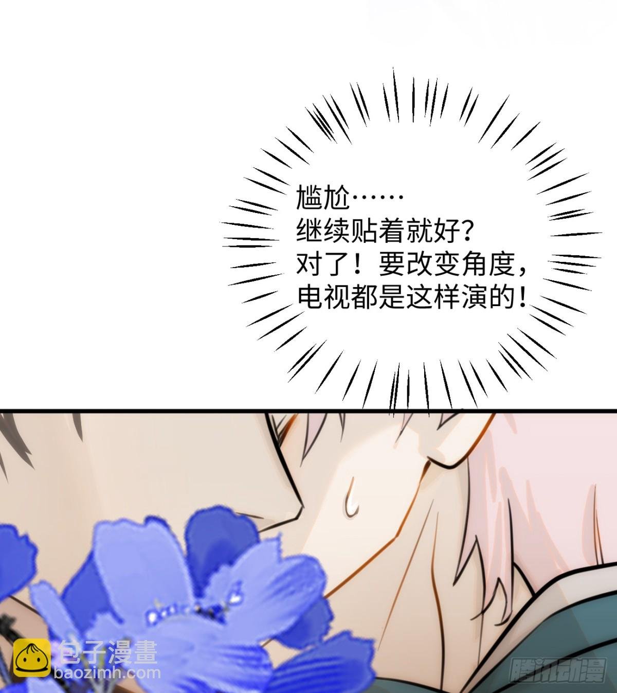 12.兄弟你好香！