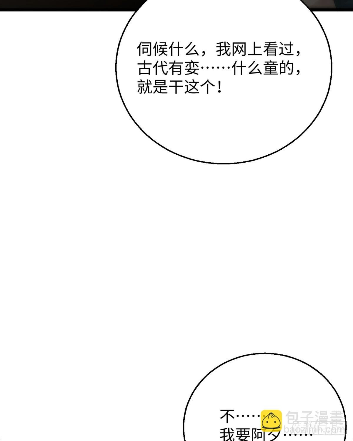 12.兄弟你好香！