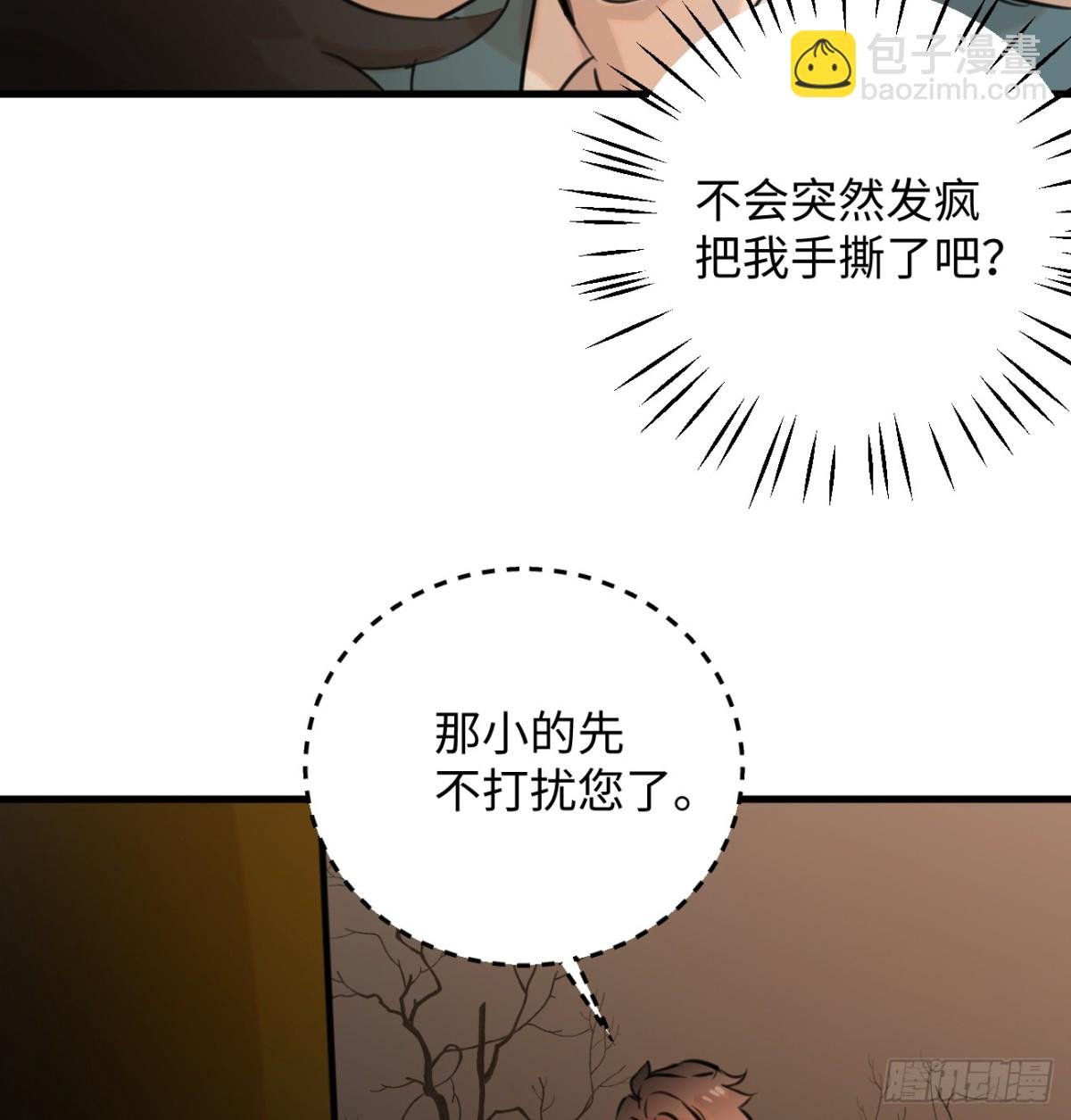 12.兄弟你好香！