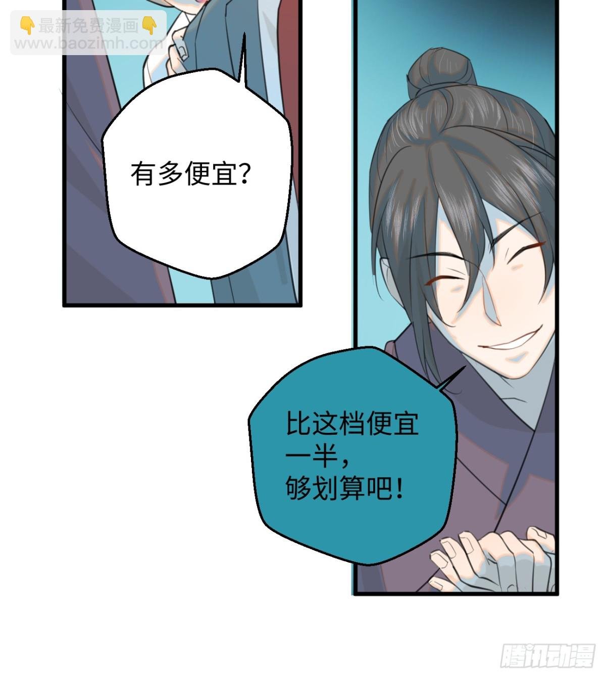 13.救命这算占到便宜吗？
