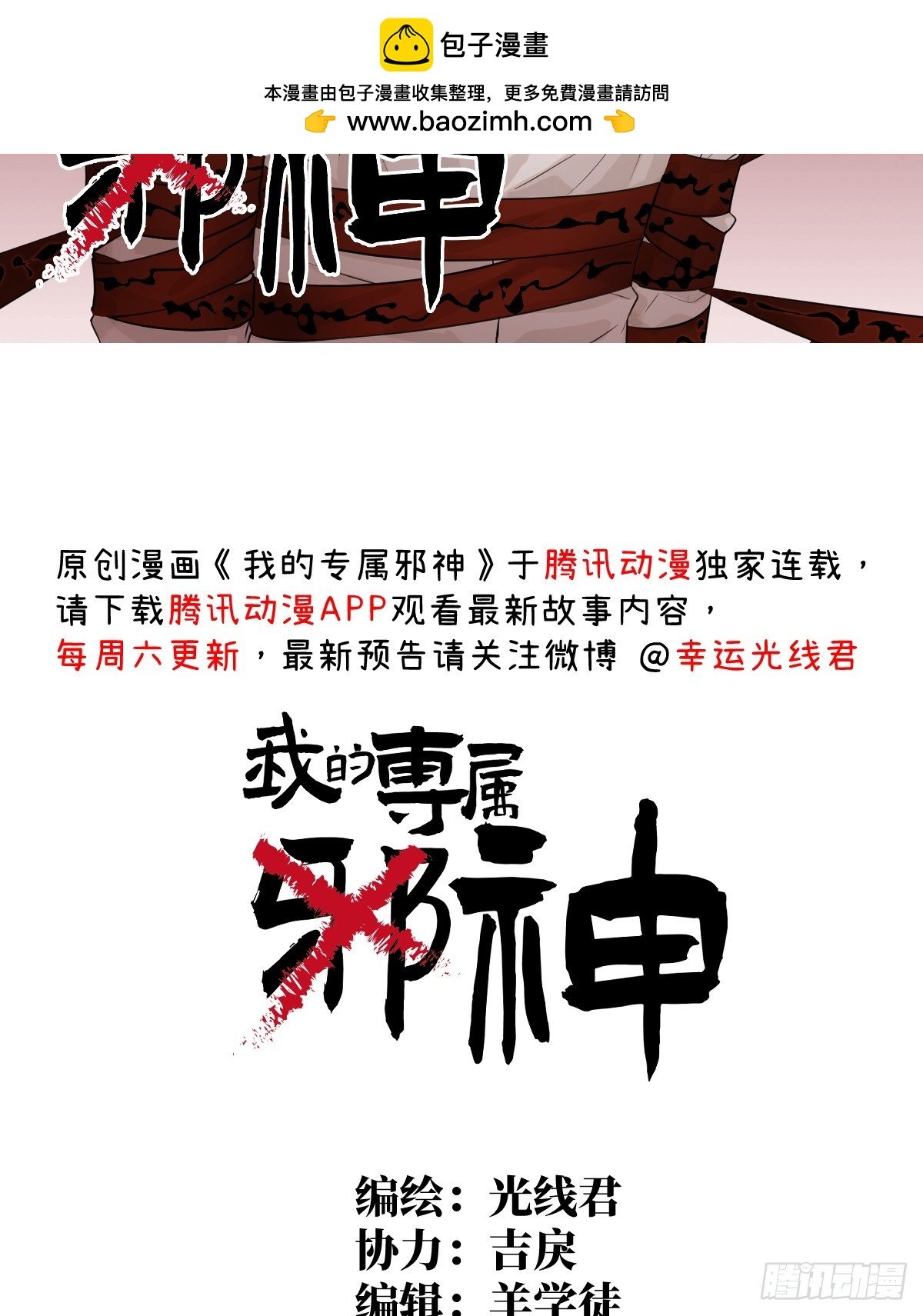 15.我是你的人