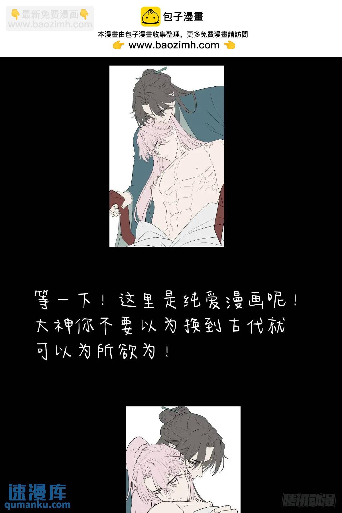 纯爱花絮
