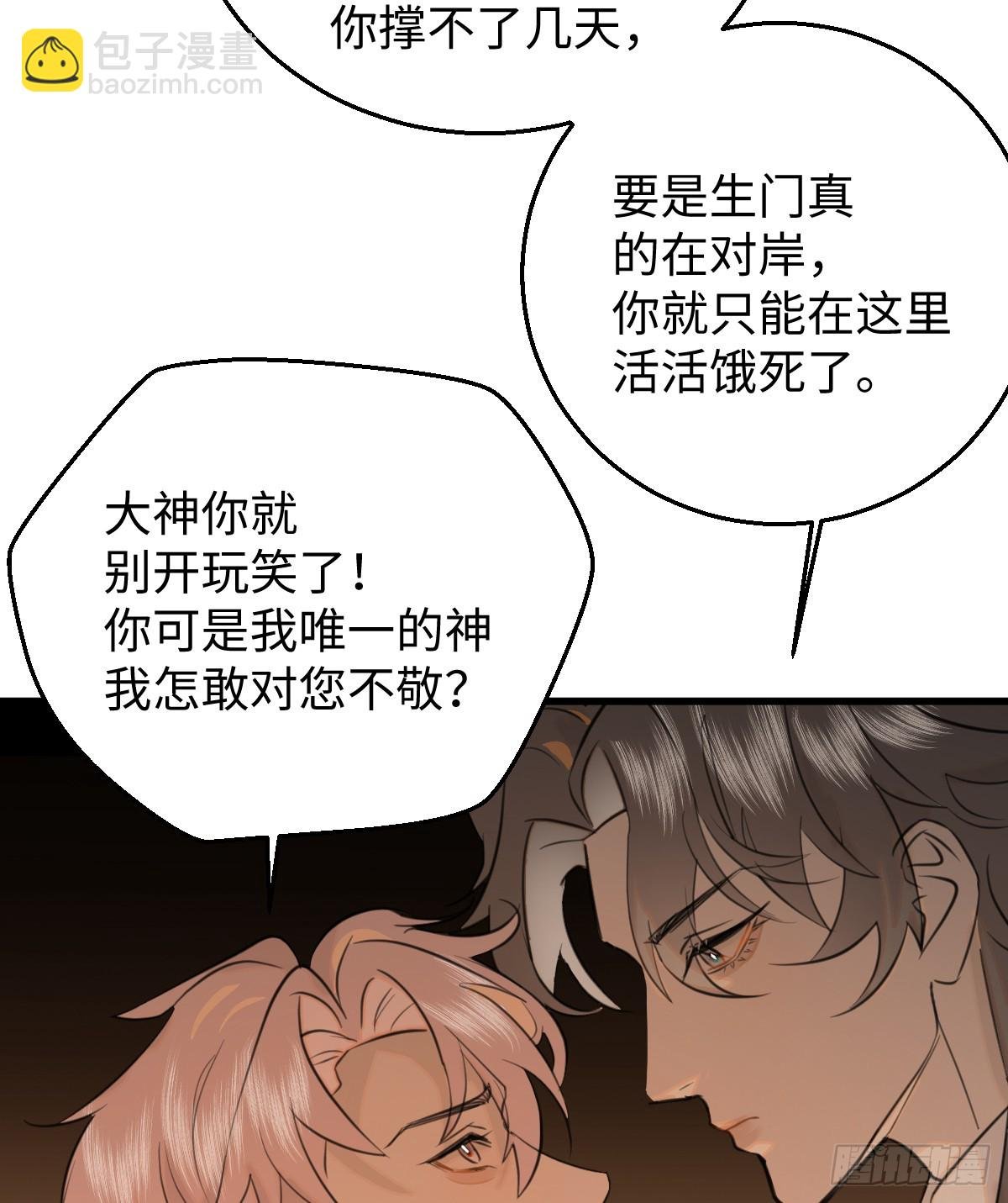 16.你给我灌什么？