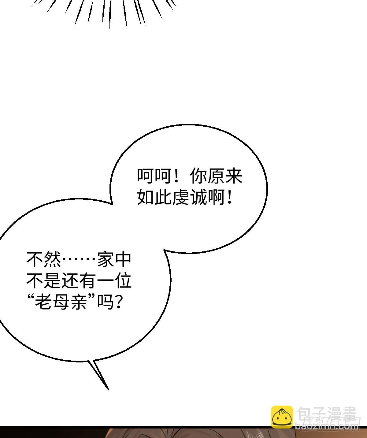 16.你给我灌什么？