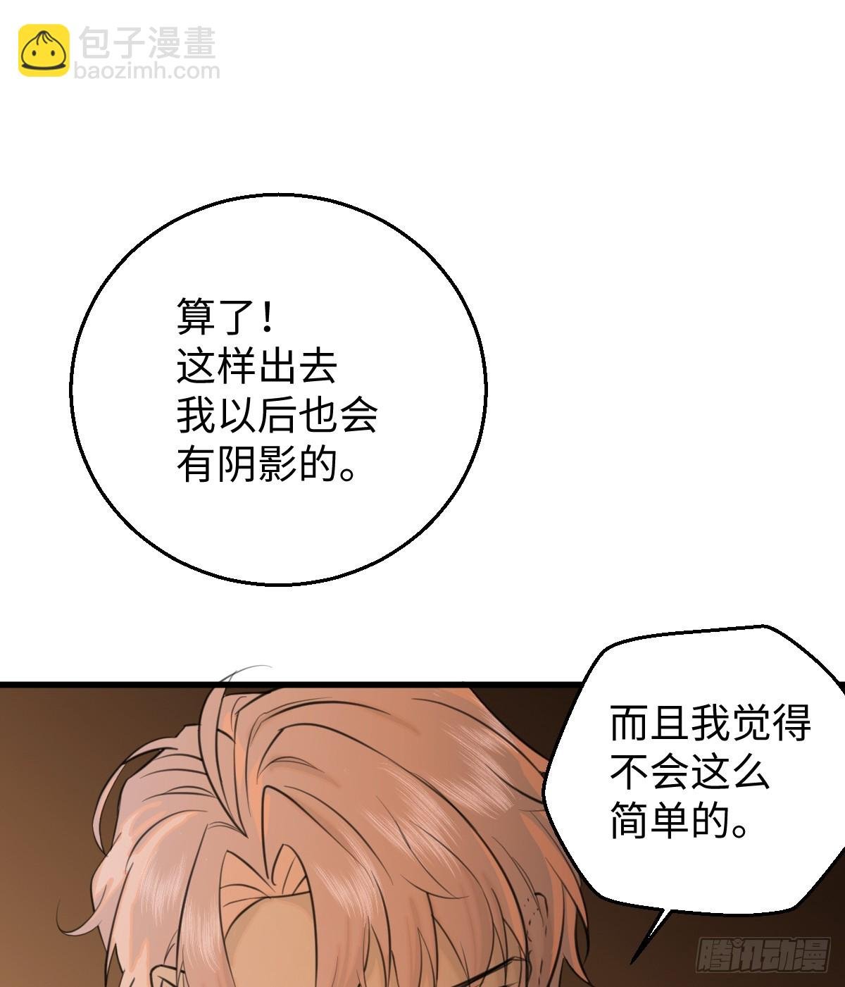 16.你给我灌什么？