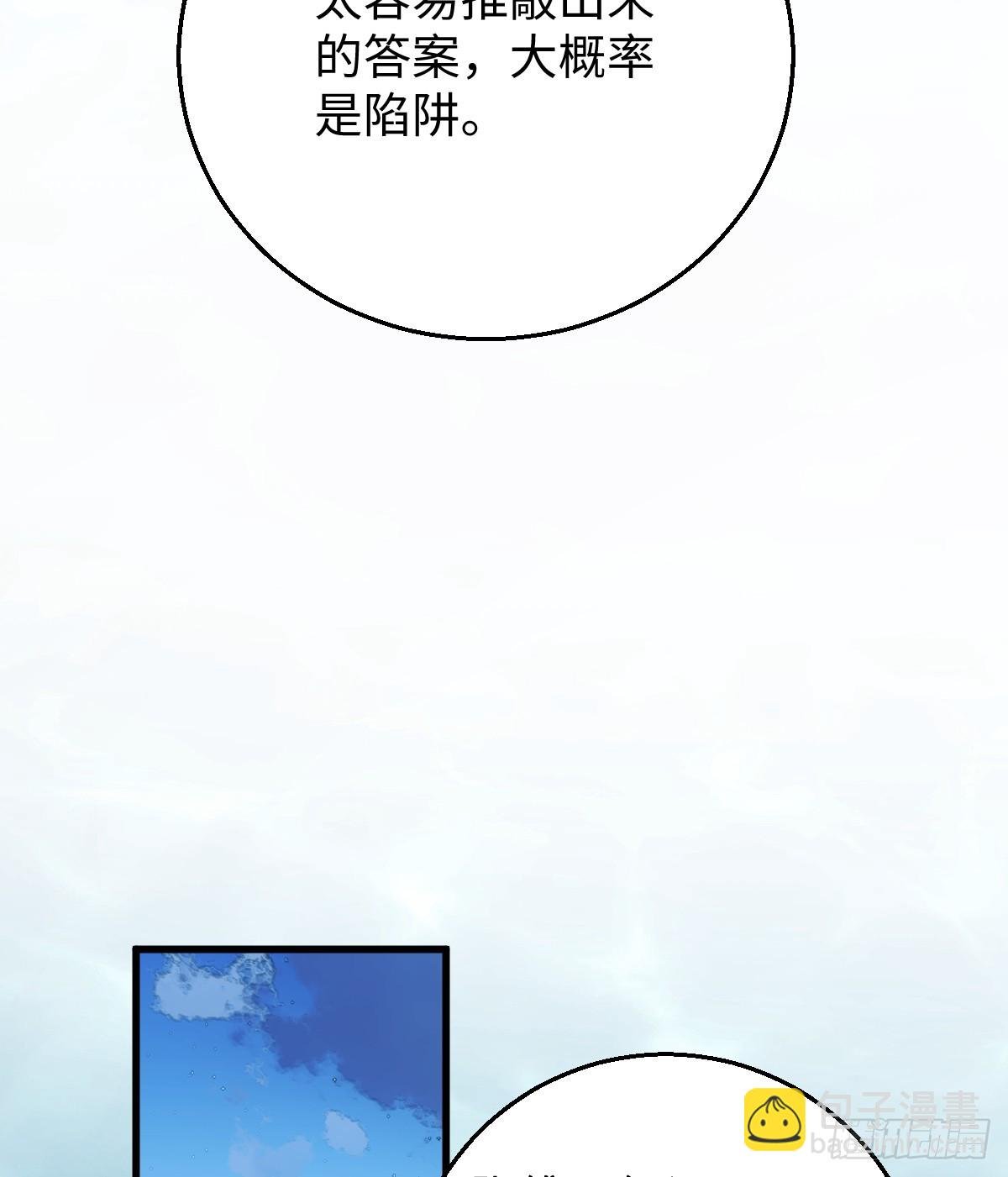 16.你给我灌什么？