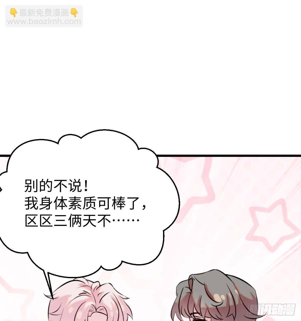 16.你给我灌什么？