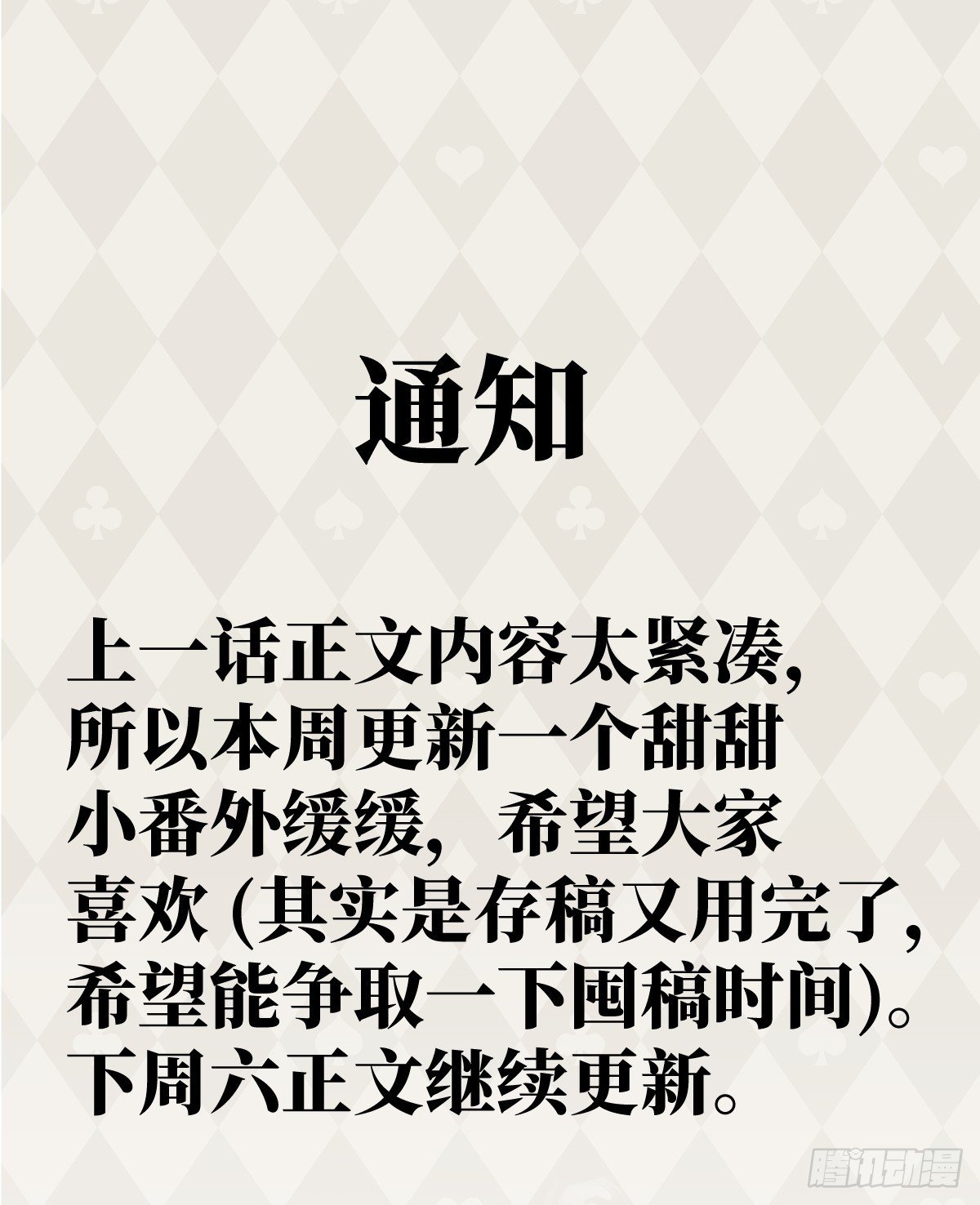 番外：不XX就不能离开2