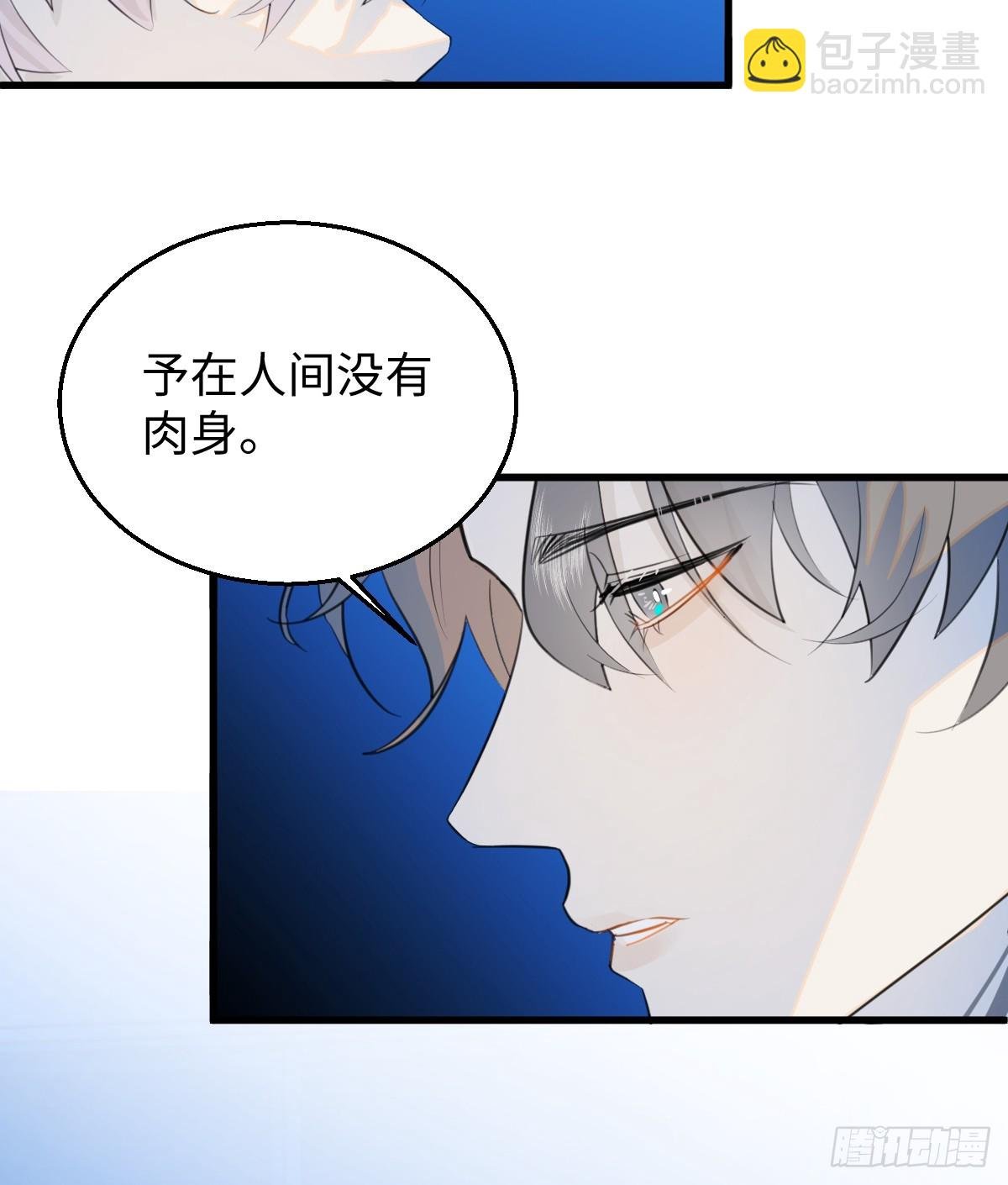 19.我碰不到你
