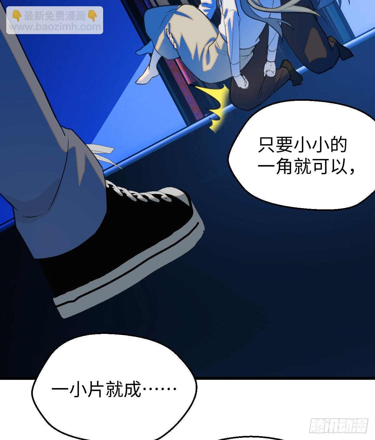 19.我碰不到你