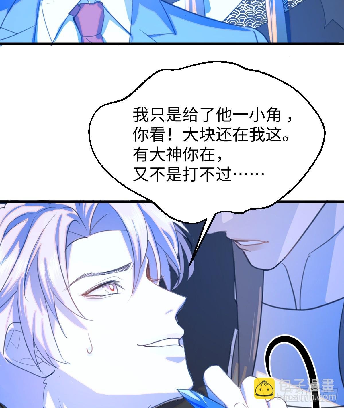 20.如何哄回一只大神
