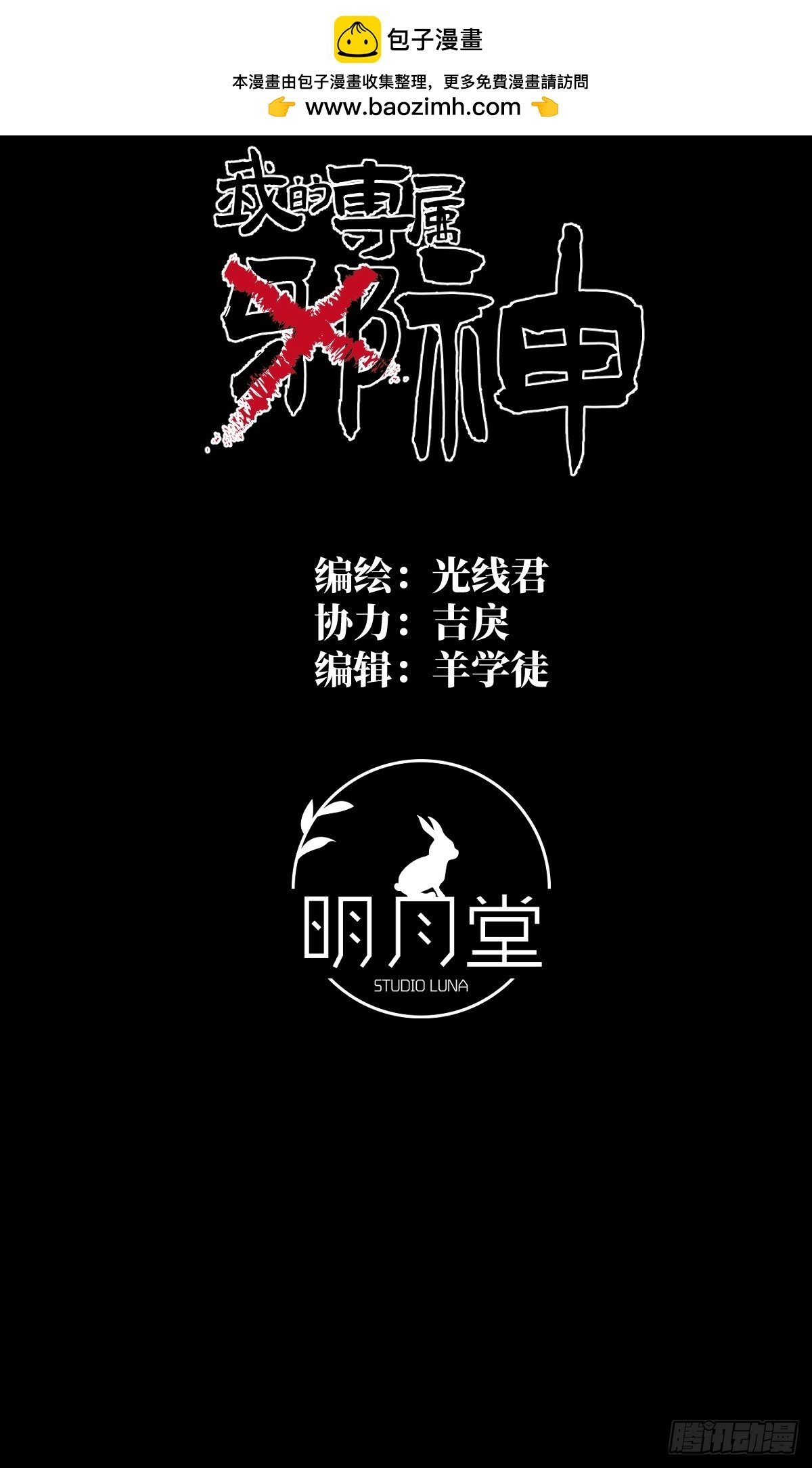 23.公子有客到