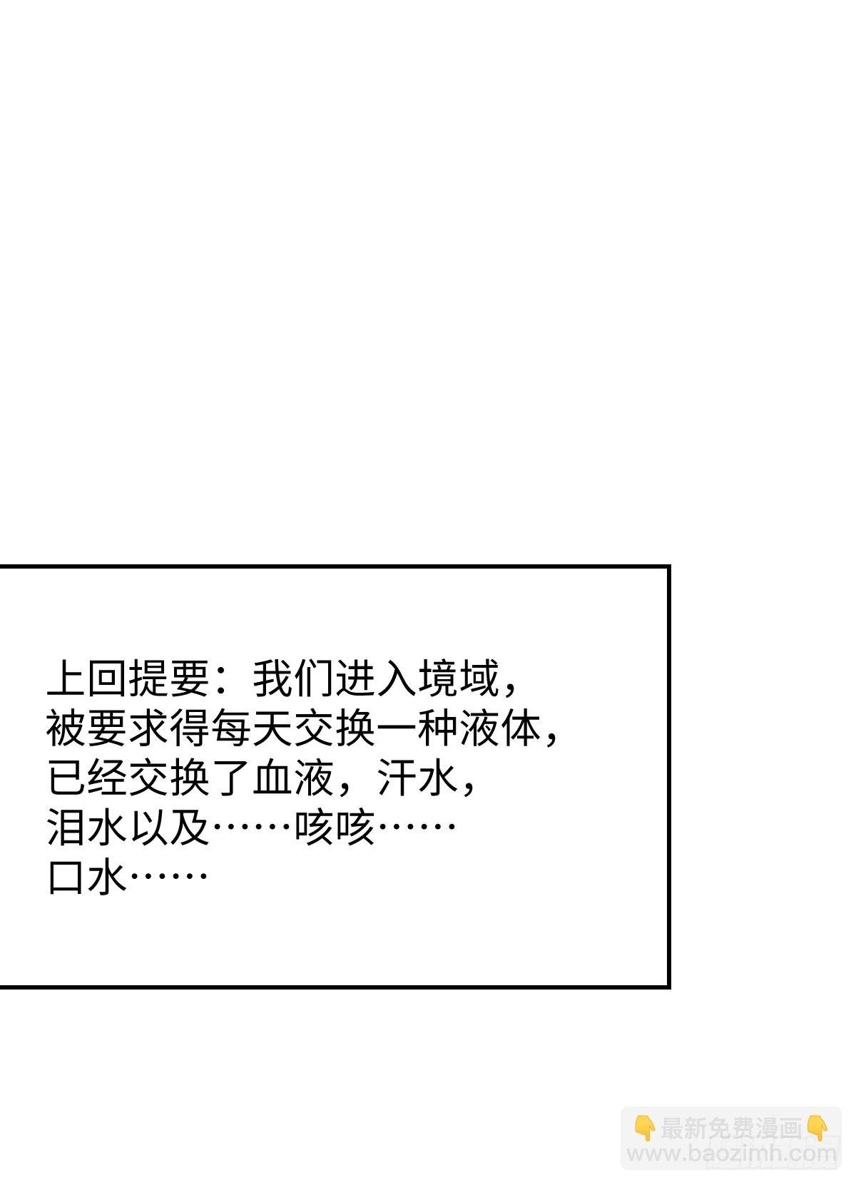番外：不XX就不能离开3