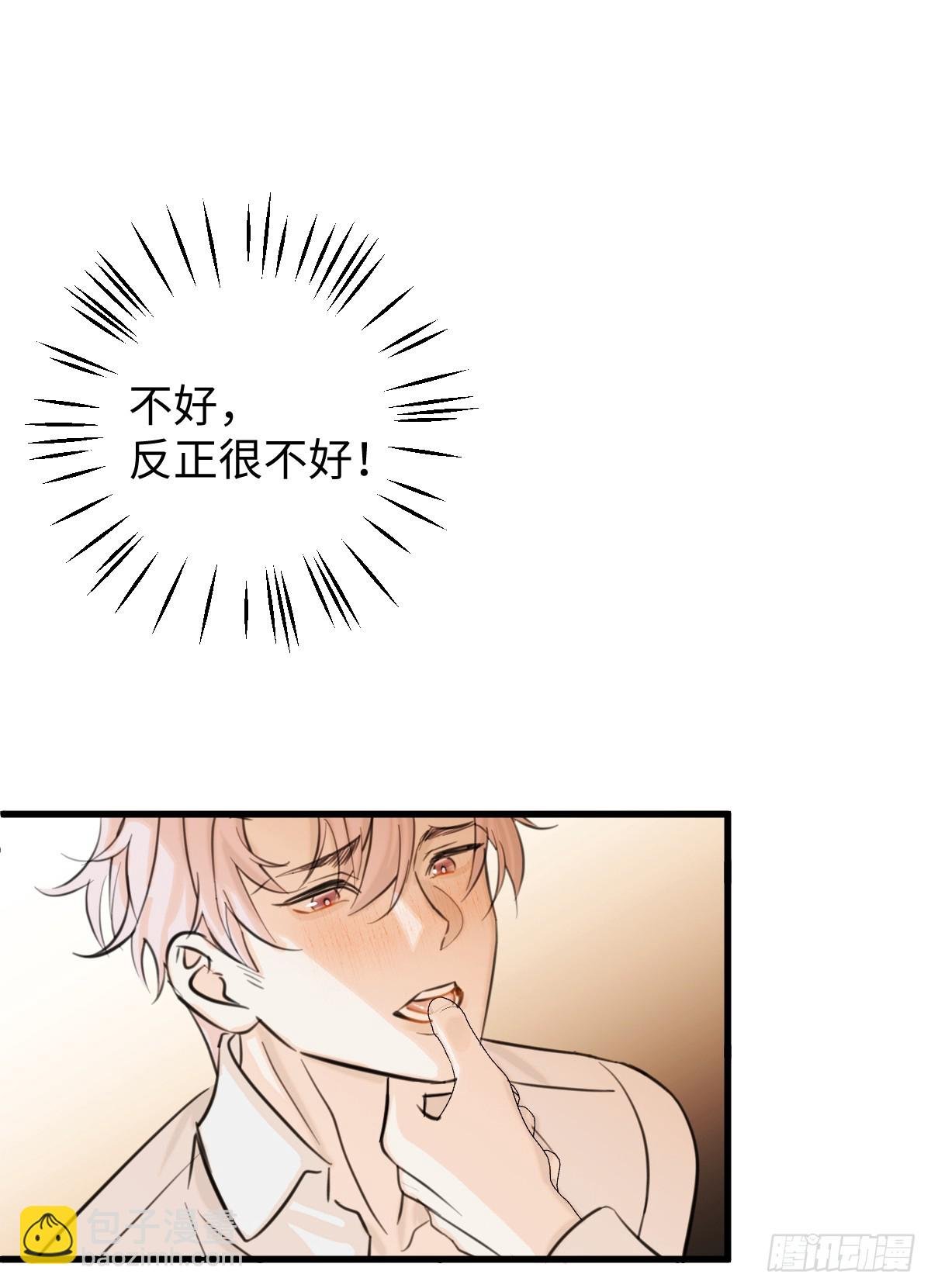 番外：不XX就不能离开3
