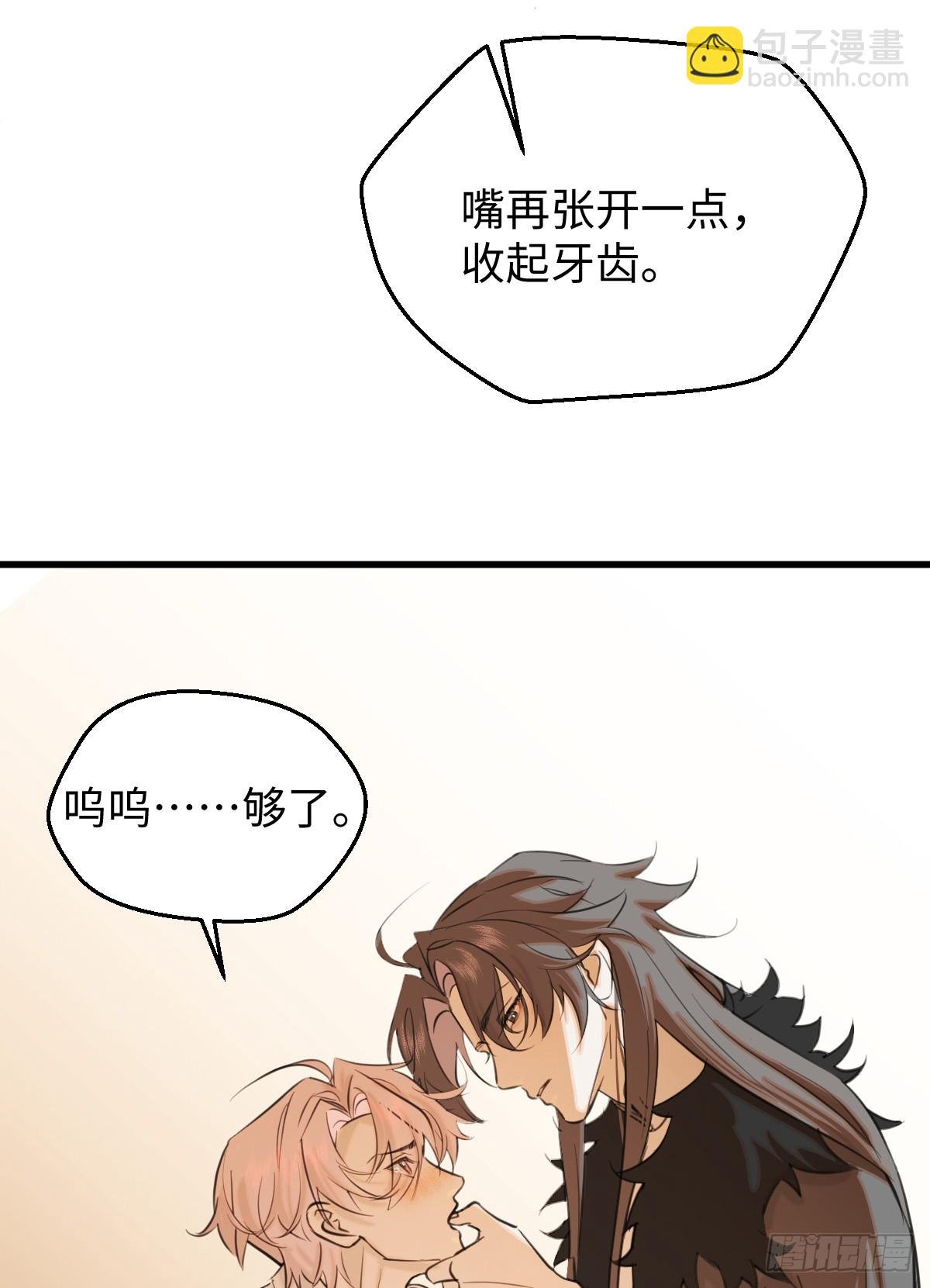 番外：不XX就不能离开3