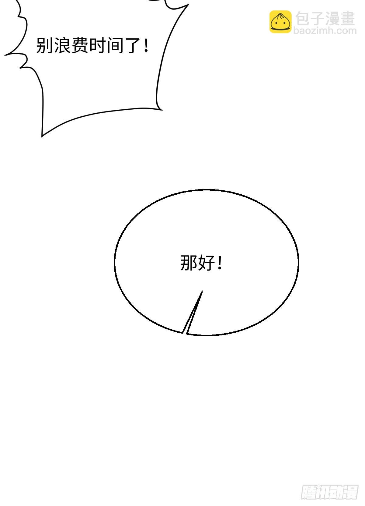 番外：不XX就不能离开3