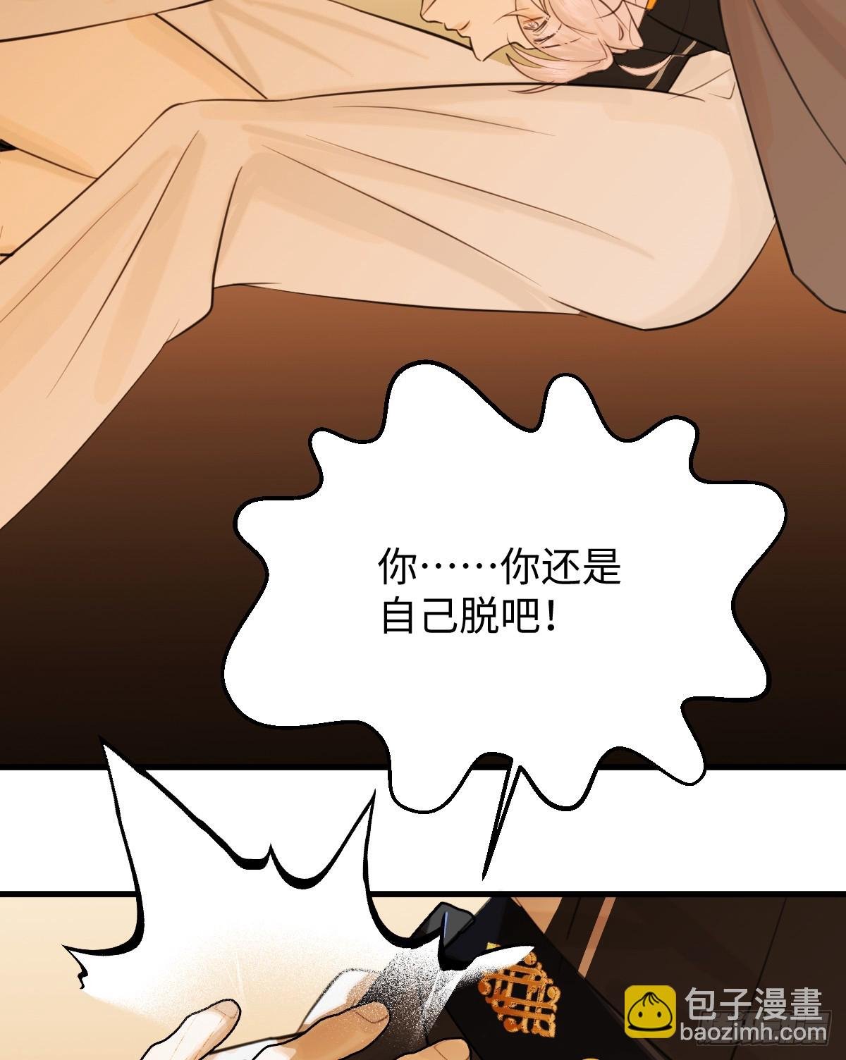 番外：不XX就不能离开3