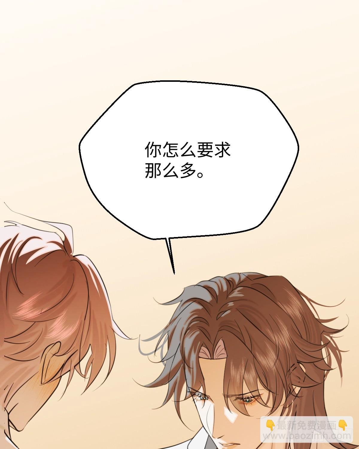 番外：不XX就不能离开3