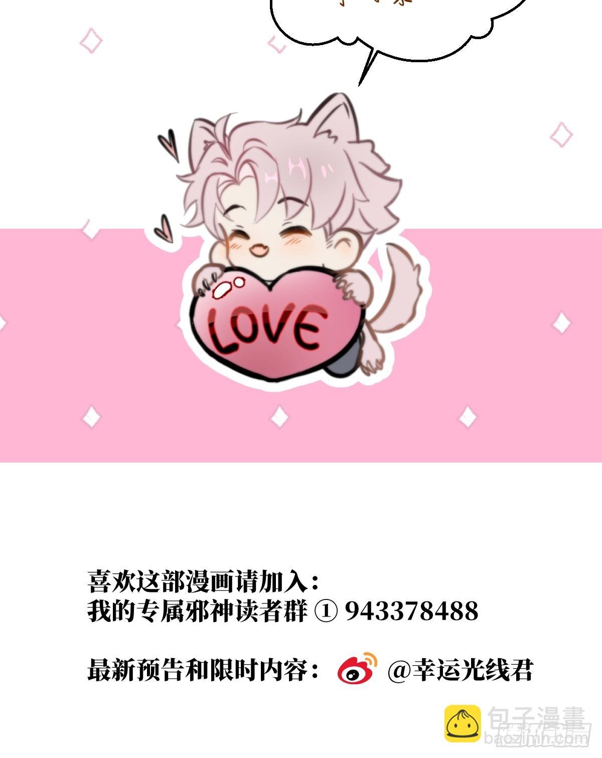 番外：不XX就不能离开3