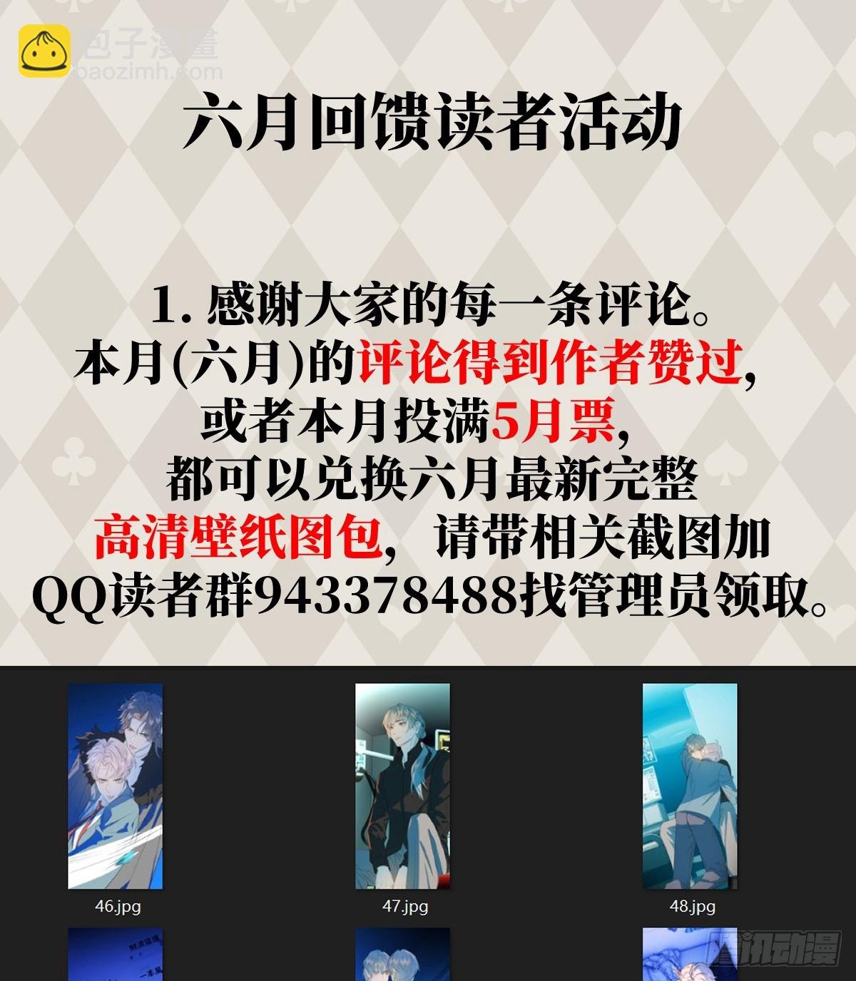 番外：不XX就不能离开3