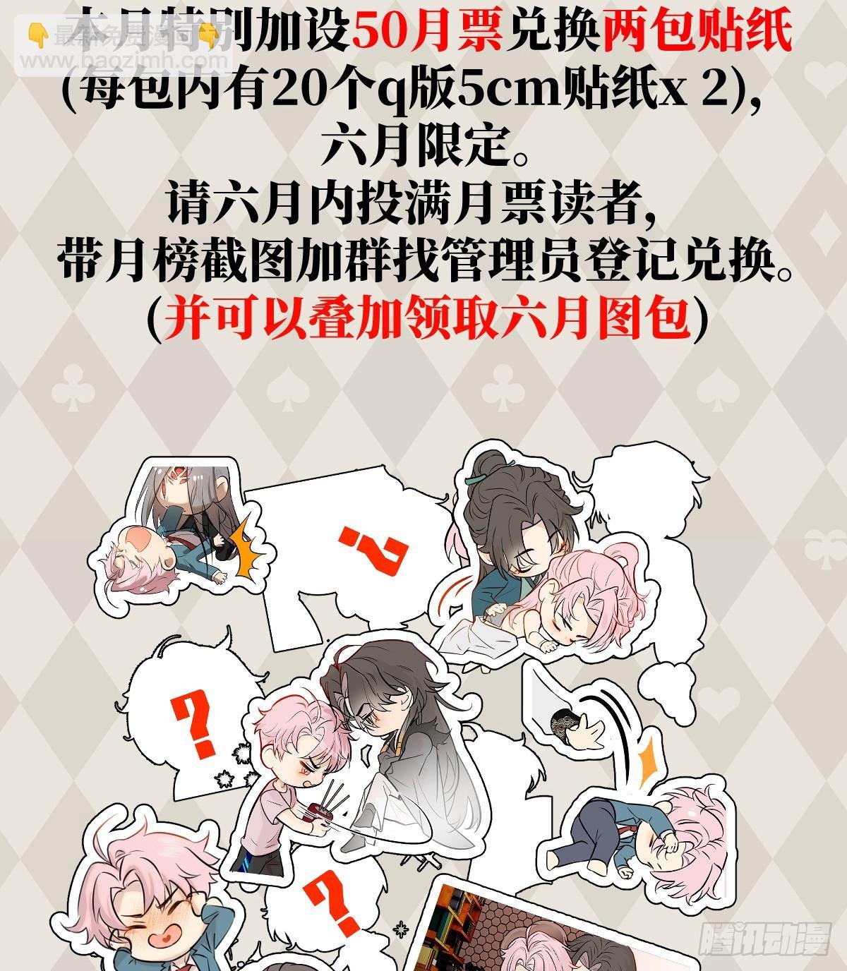 番外：不XX就不能离开3