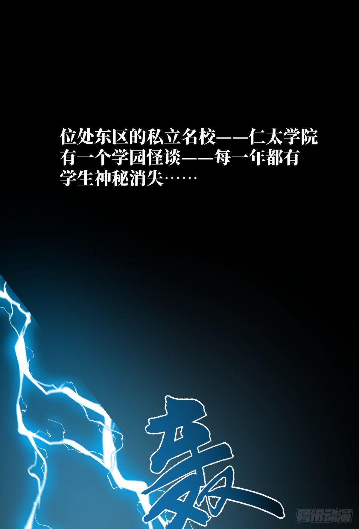 1.献身吗少年？