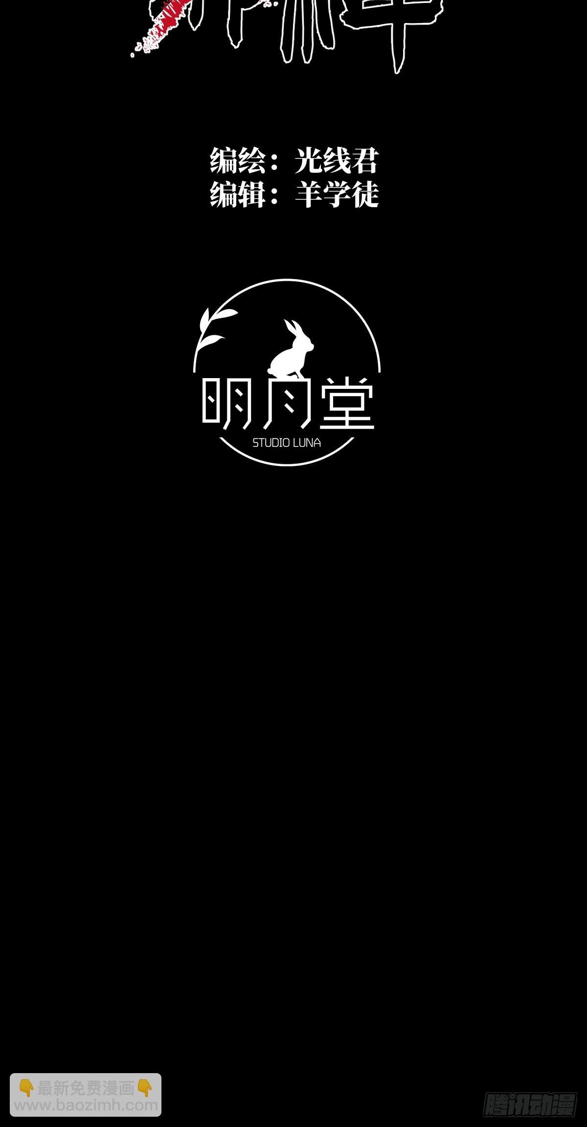 1.献身吗少年？