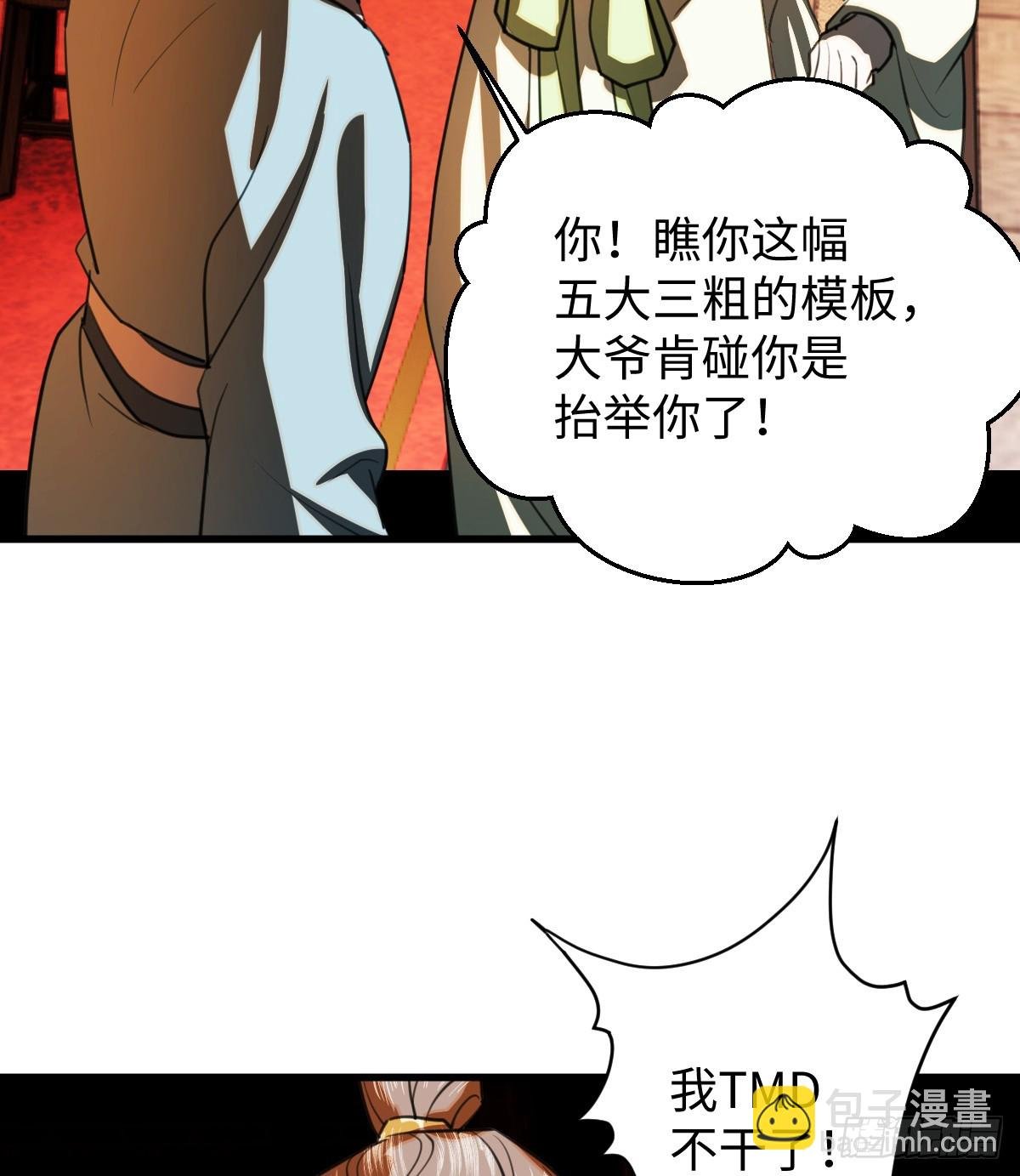 24.变态真的会变态