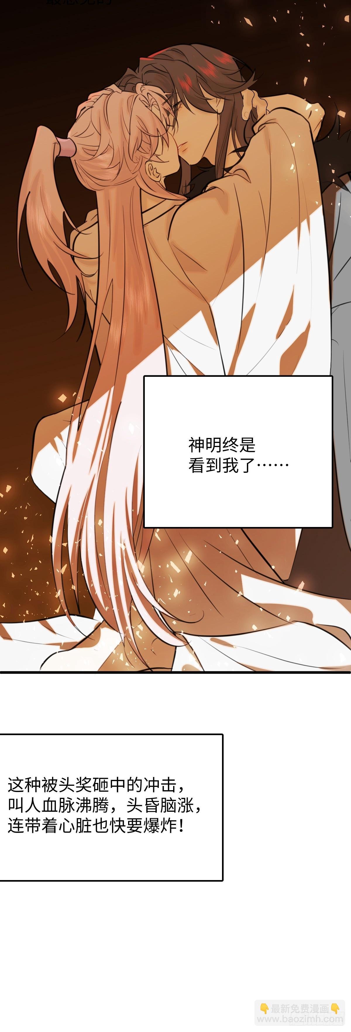 25.我的专属邪神