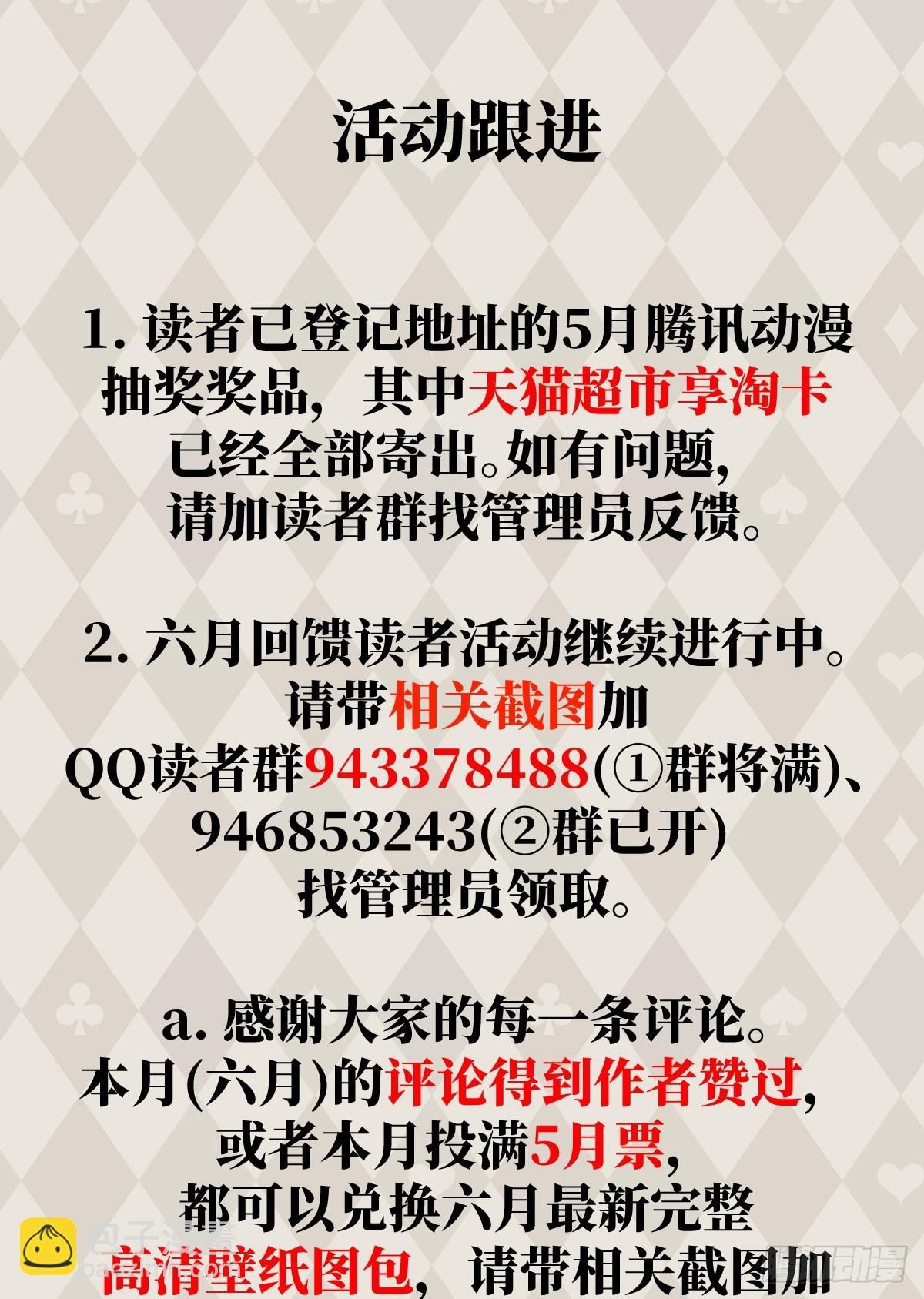 25.我的专属邪神